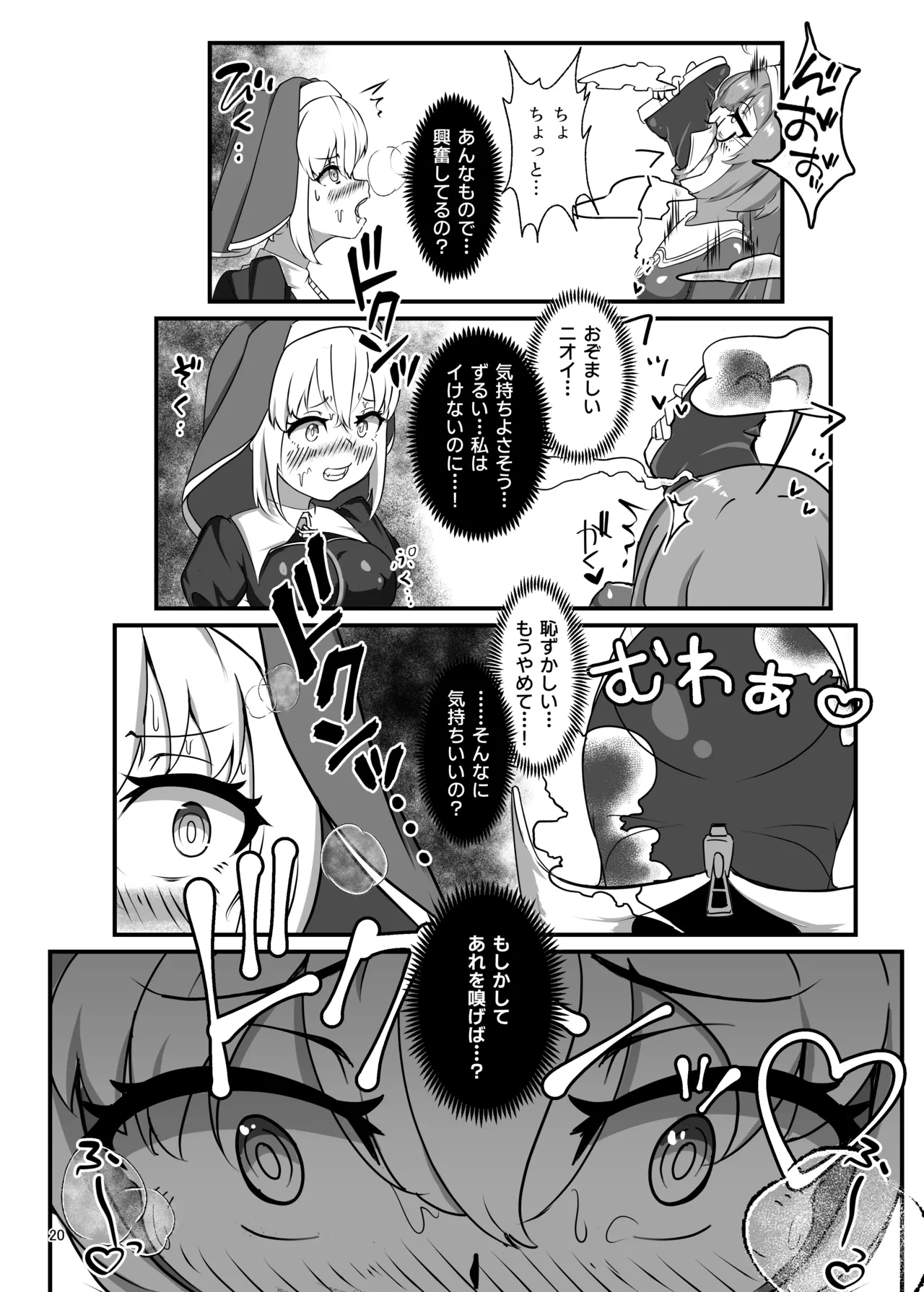 [Uraroji Tics (Nunumeme)] Kuroyuri no Yuuka 3 | Cravings of the Black Lily ~Exorcist Tormented by Stench and Sweat~ [Digital] image number 19