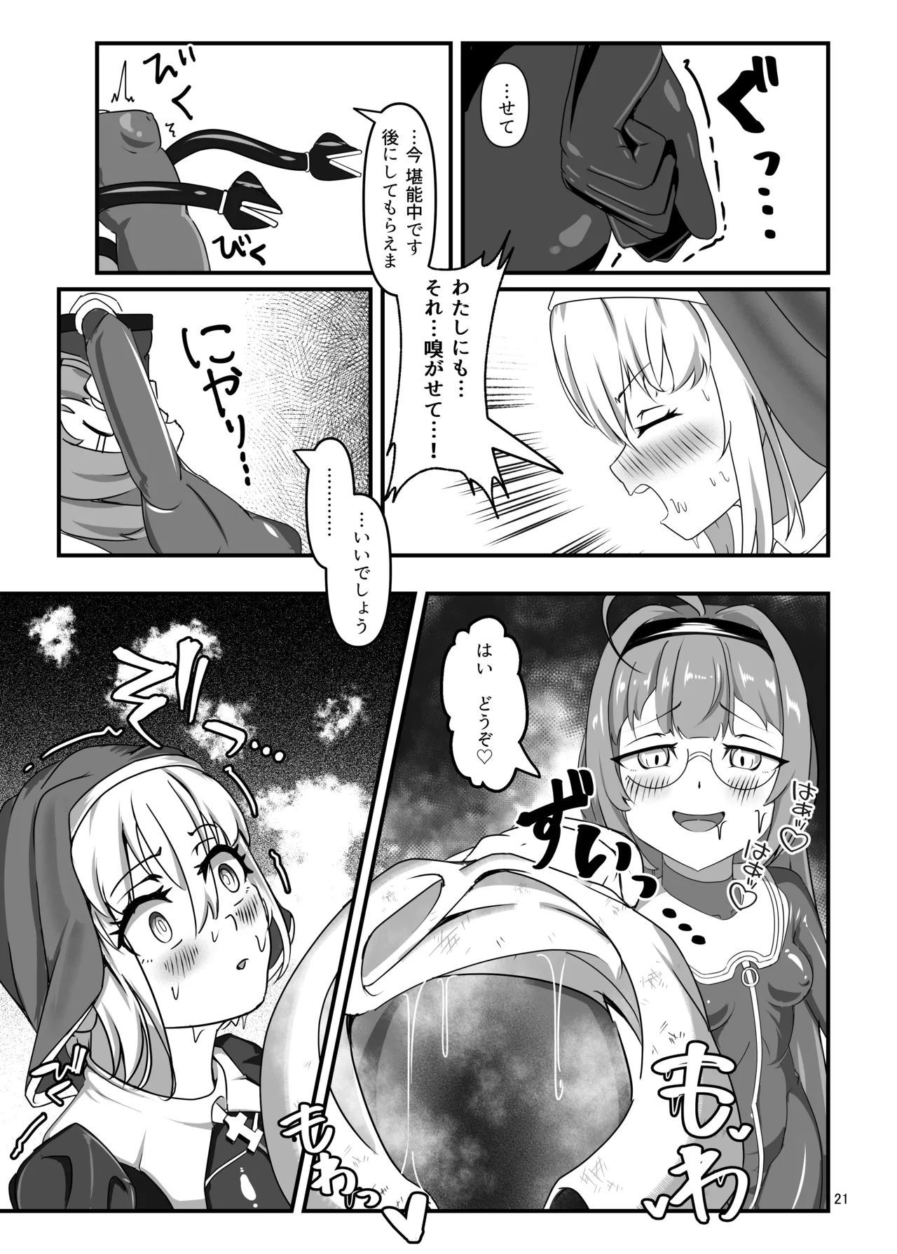 [Uraroji Tics (Nunumeme)] Kuroyuri no Yuuka 3 | Cravings of the Black Lily ~Exorcist Tormented by Stench and Sweat~ [Digital] image number 20