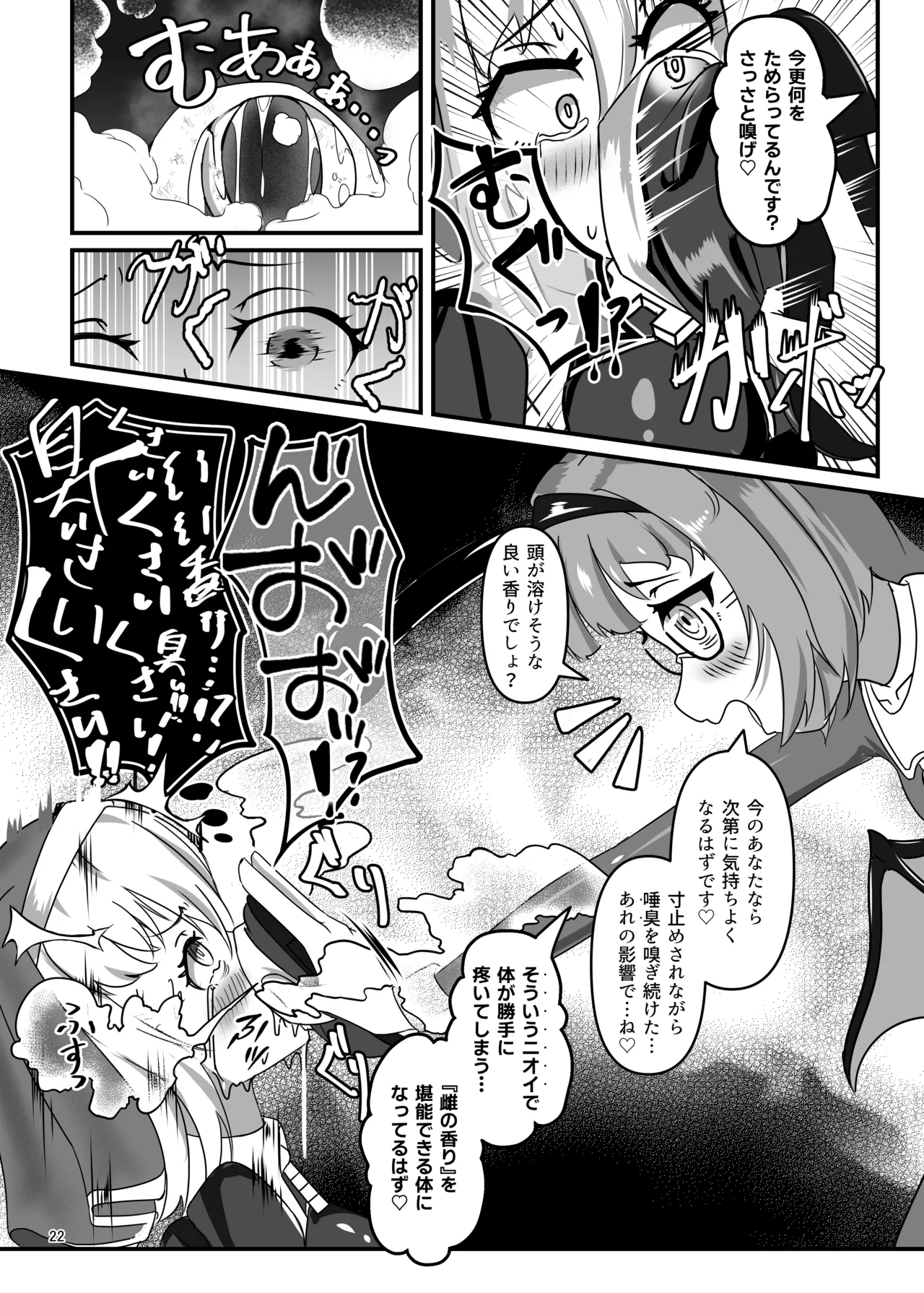 [Uraroji Tics (Nunumeme)] Kuroyuri no Yuuka 3 | Cravings of the Black Lily ~Exorcist Tormented by Stench and Sweat~ [Digital] image number 21