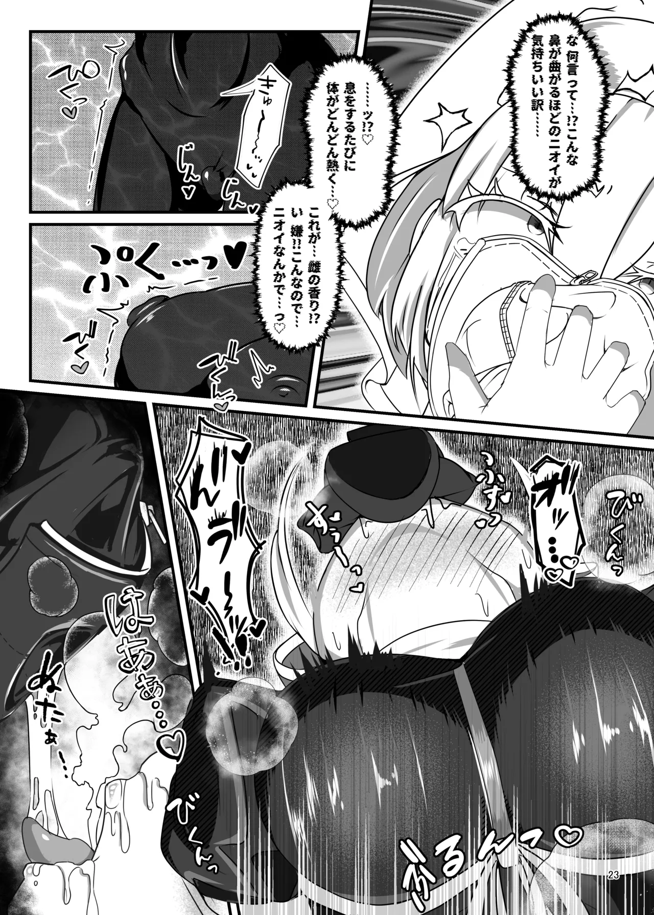 [Uraroji Tics (Nunumeme)] Kuroyuri no Yuuka 3 | Cravings of the Black Lily ~Exorcist Tormented by Stench and Sweat~ [Digital] image number 22