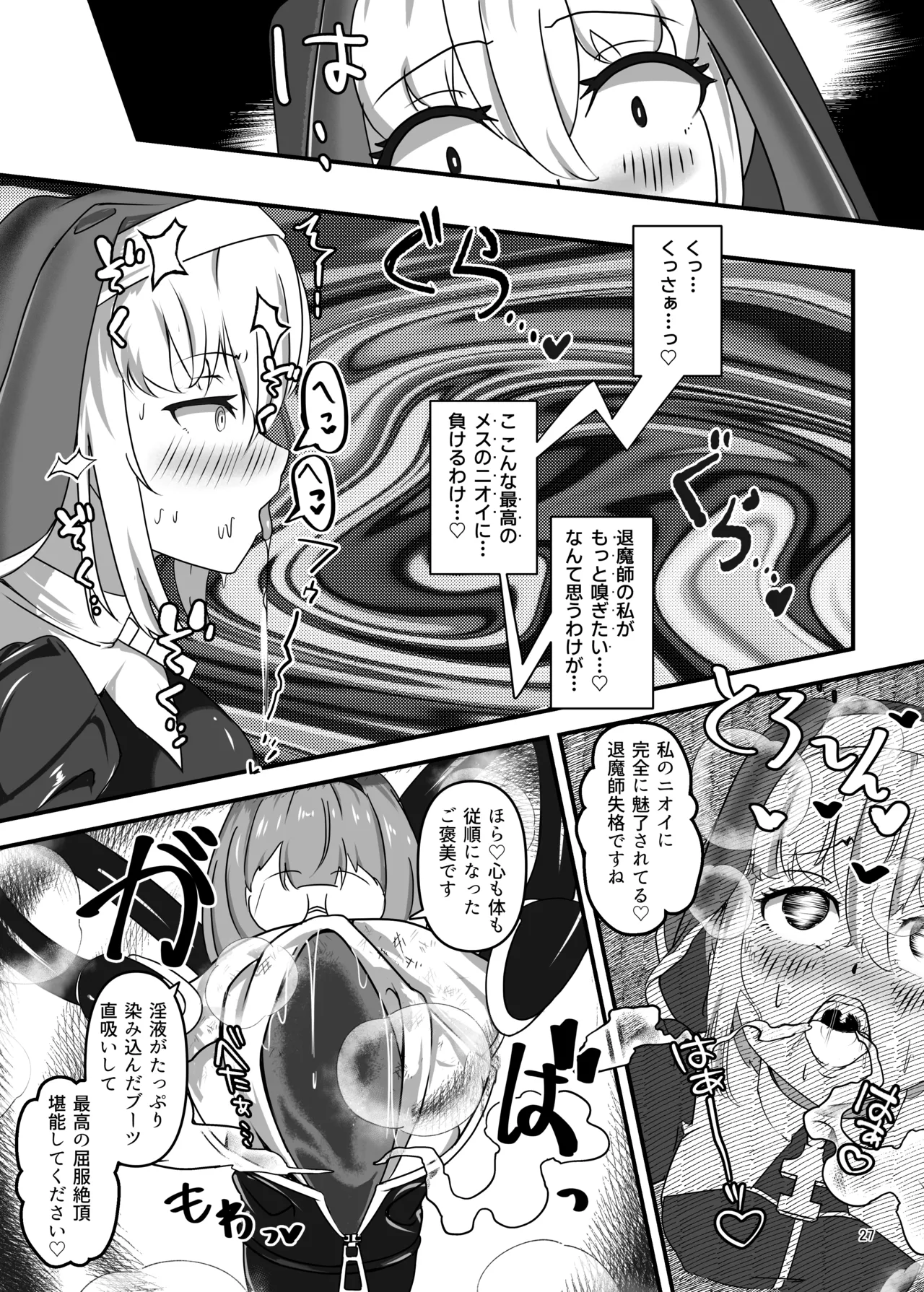 [Uraroji Tics (Nunumeme)] Kuroyuri no Yuuka 3 | Cravings of the Black Lily ~Exorcist Tormented by Stench and Sweat~ [Digital] image number 26