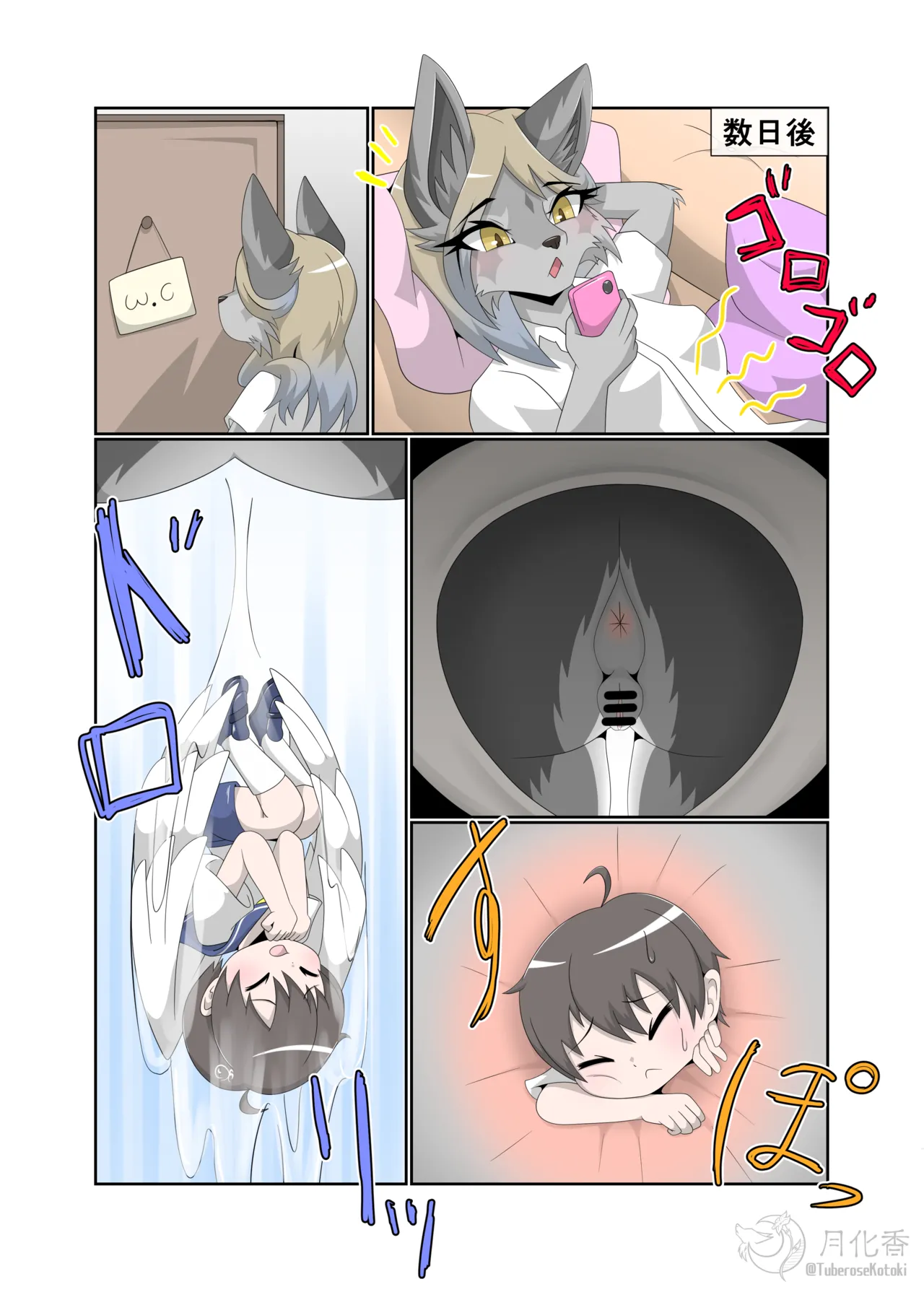 [TuberoseKotoki] Mofira-chan full tour 图片编号 3