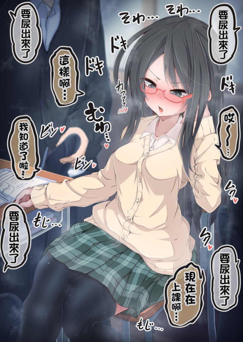 [Moyachii] Gakkoujuu no Danshi no Onaneta ni Sareteru Koto o Shiri Manzara demo Nai Iinchou-chan [Chinese] [零星汉化组] 画像番号 2