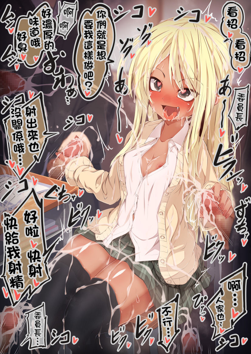 [Moyachii] Gakkoujuu no Danshi no Onaneta ni Sareteru Koto o Shiri Manzara demo Nai Iinchou-chan [Chinese] [零星汉化组] 画像番号 5