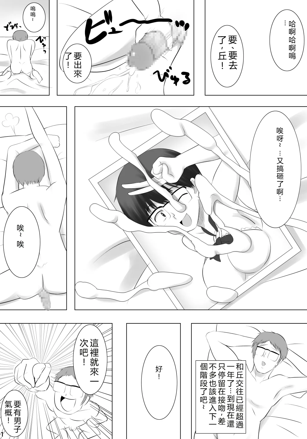 [Poppenheim (Kamisyakujii Yubeshi)] Kanojo ga Hoka no Otoko wo Eranda Riyuu X (Nazo no Kanojo X) [Digital] [RATKING機翻] image number 2