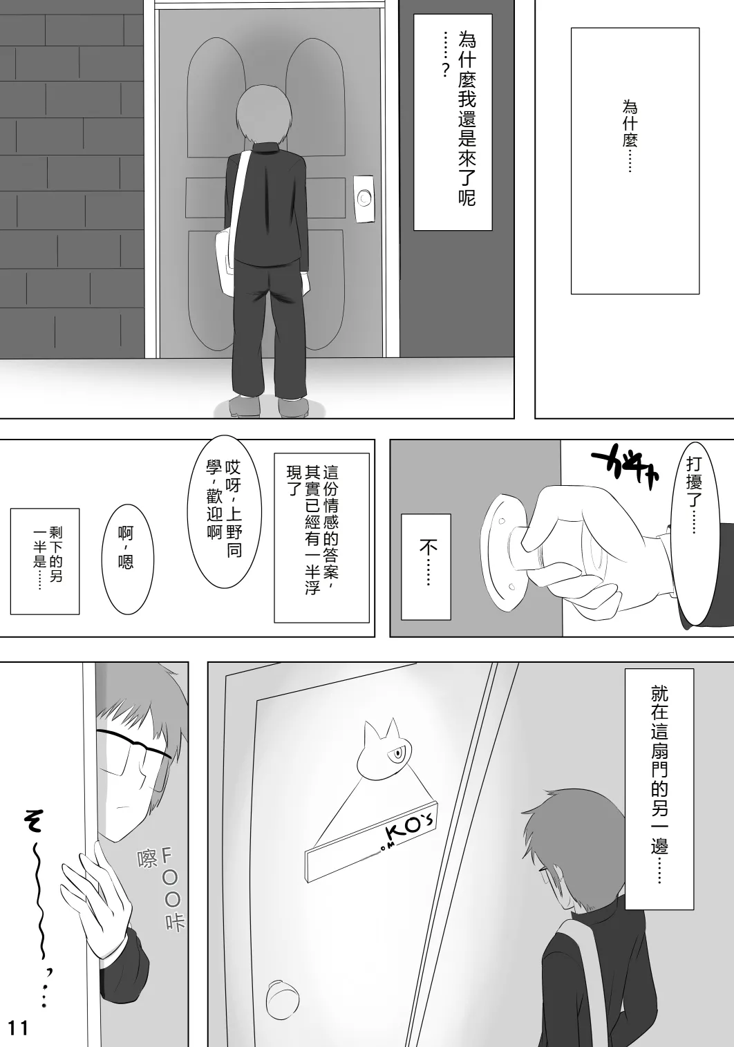 [Poppenheim (Kamisyakujii Yubeshi)] Kanojo ga Hoka no Otoko wo Eranda Riyuu X (Nazo no Kanojo X) [Digital] [RATKING機翻] image number 12