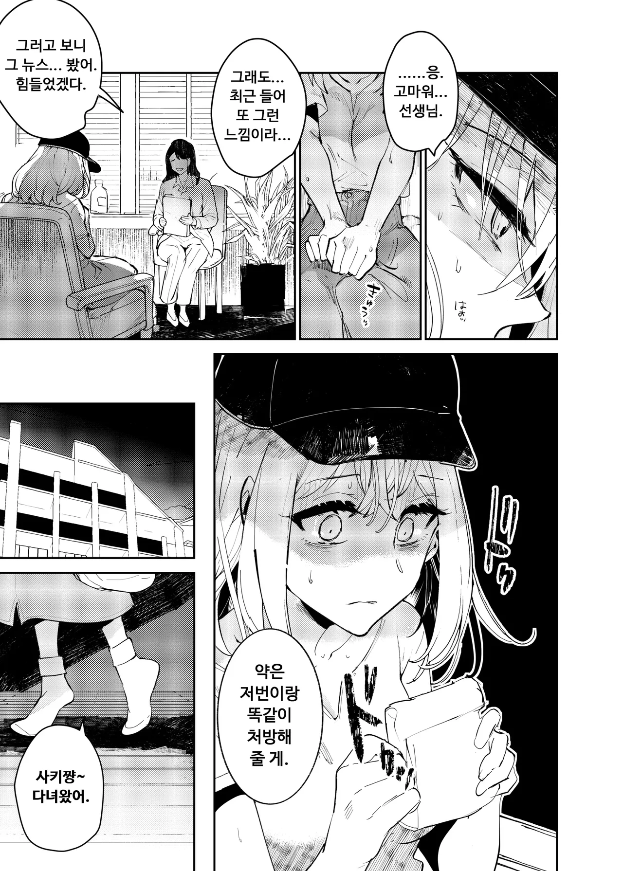 [KARAS Oshigata] Loft Moon | 로프트 문 (BanG Dream! Ave Mujica) [Korean] [Digital] 이미지 번호 4