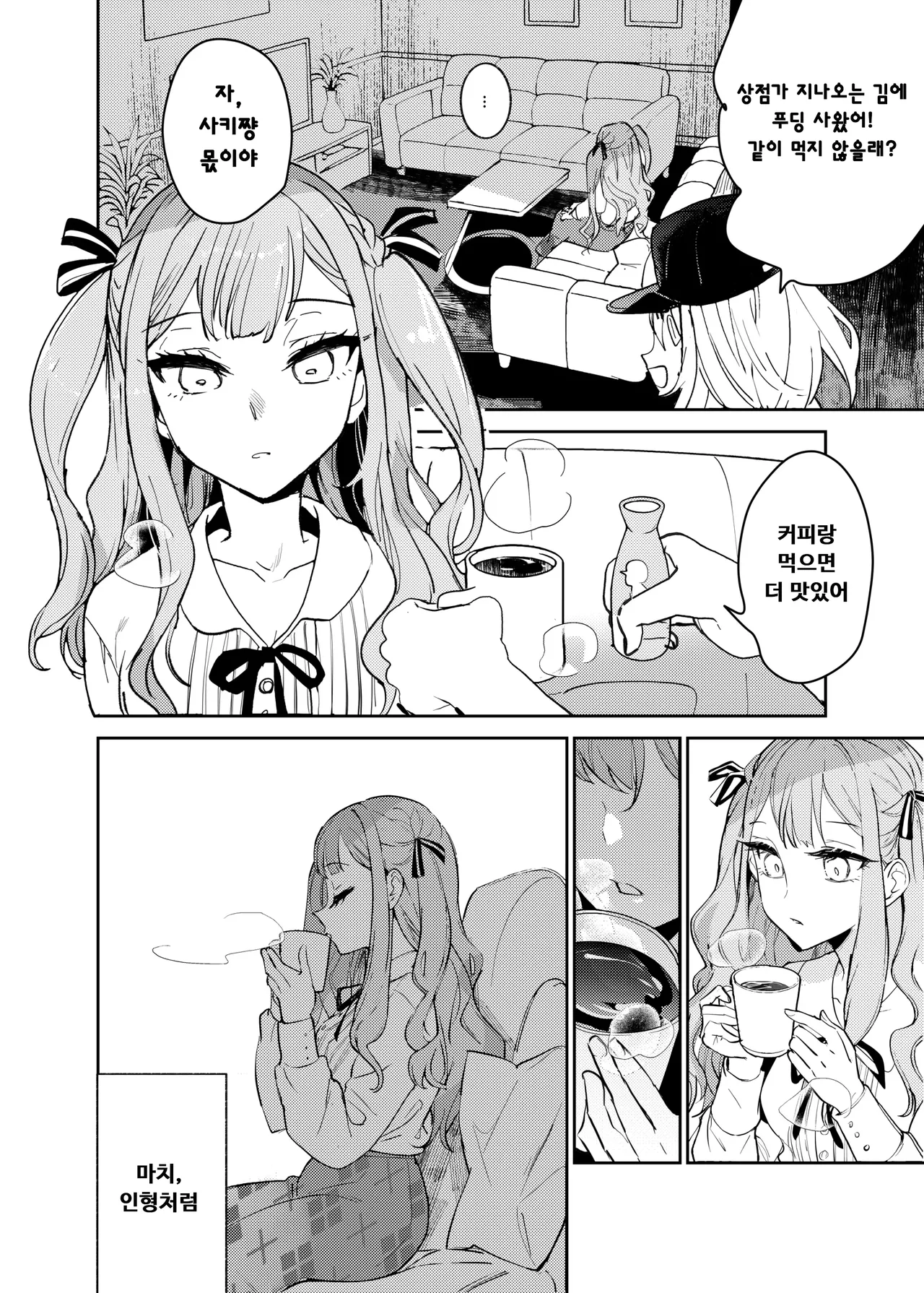 [KARAS Oshigata] Loft Moon | 로프트 문 (BanG Dream! Ave Mujica) [Korean] [Digital] 이미지 번호 5