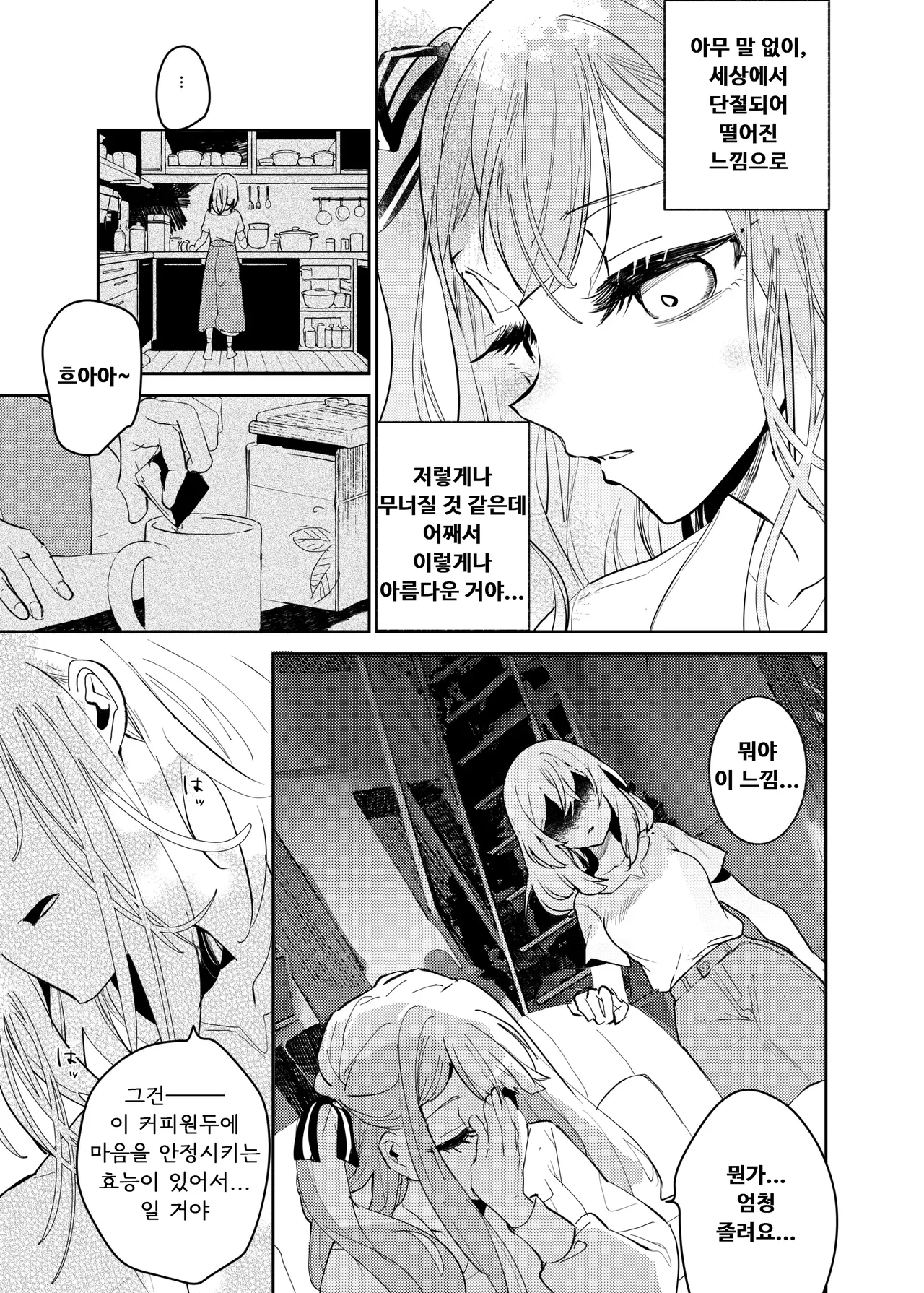 [KARAS Oshigata] Loft Moon | 로프트 문 (BanG Dream! Ave Mujica) [Korean] [Digital] 이미지 번호 6