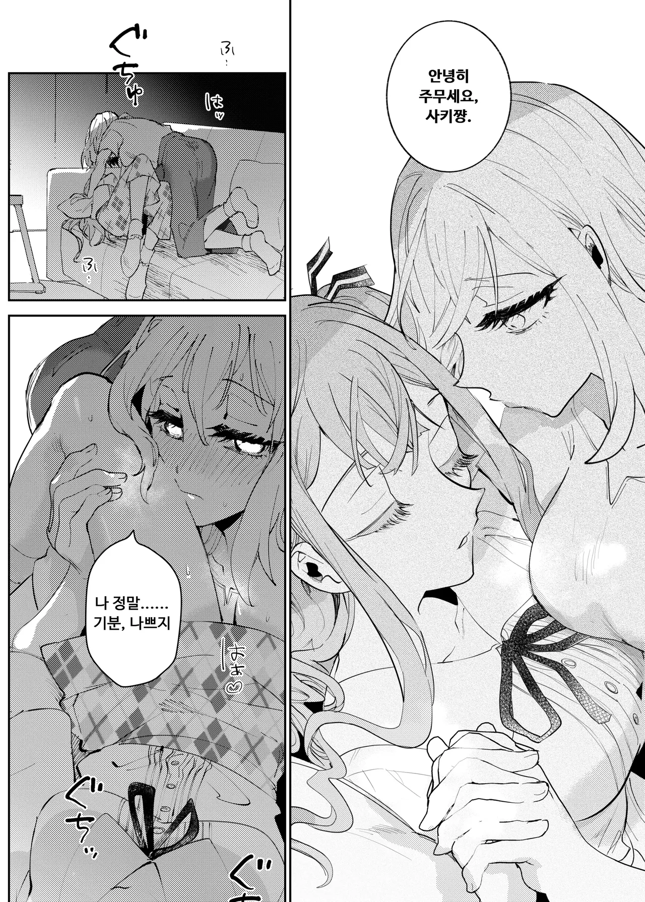 [KARAS Oshigata] Loft Moon | 로프트 문 (BanG Dream! Ave Mujica) [Korean] [Digital] 이미지 번호 7