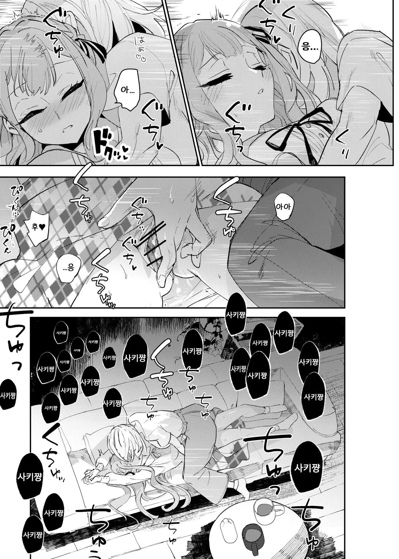 [KARAS Oshigata] Loft Moon | 로프트 문 (BanG Dream! Ave Mujica) [Korean] [Digital] 이미지 번호 8