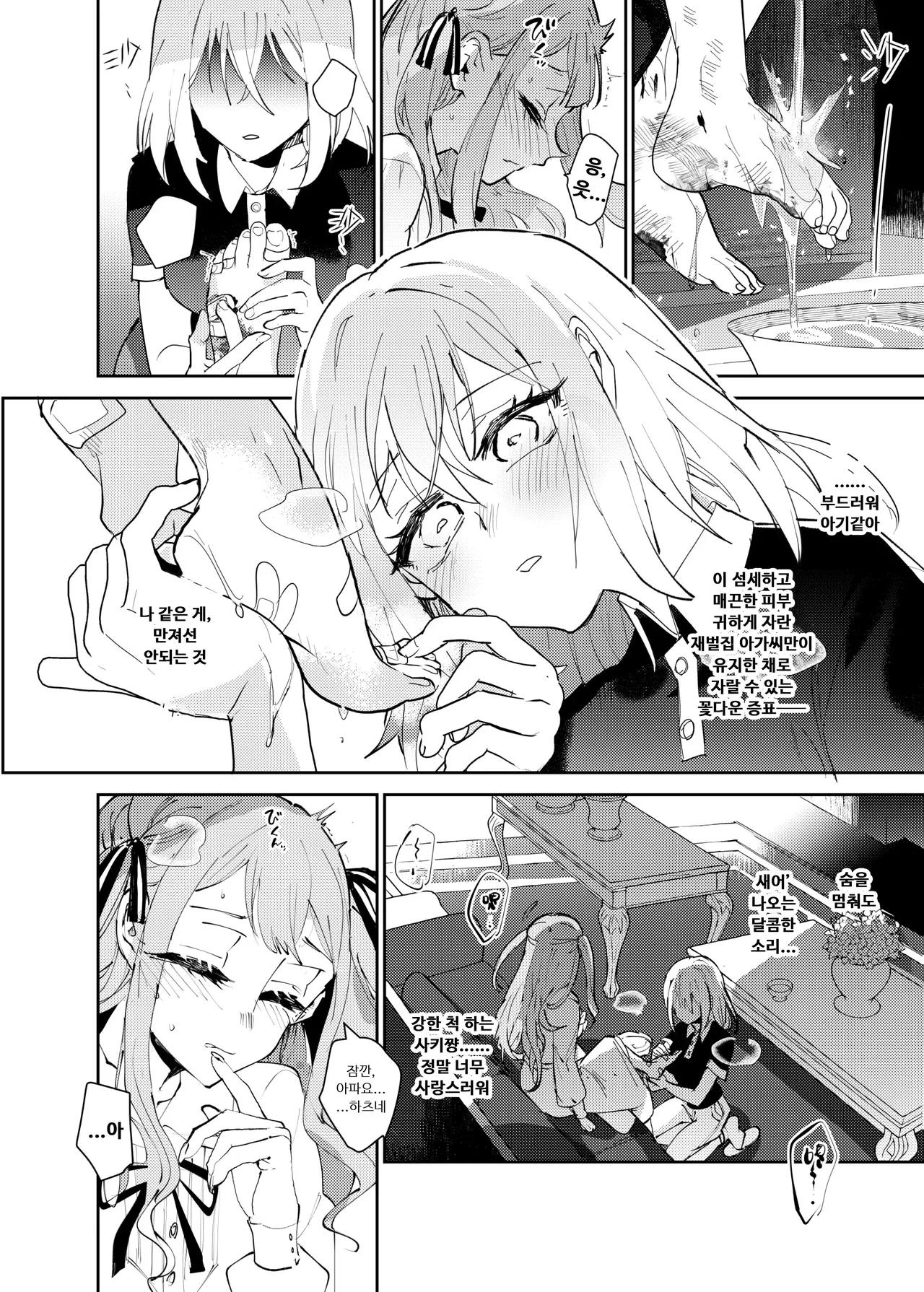 [KARAS Oshigata] Loft Moon | 로프트 문 (BanG Dream! Ave Mujica) [Korean] [Digital] 이미지 번호 15