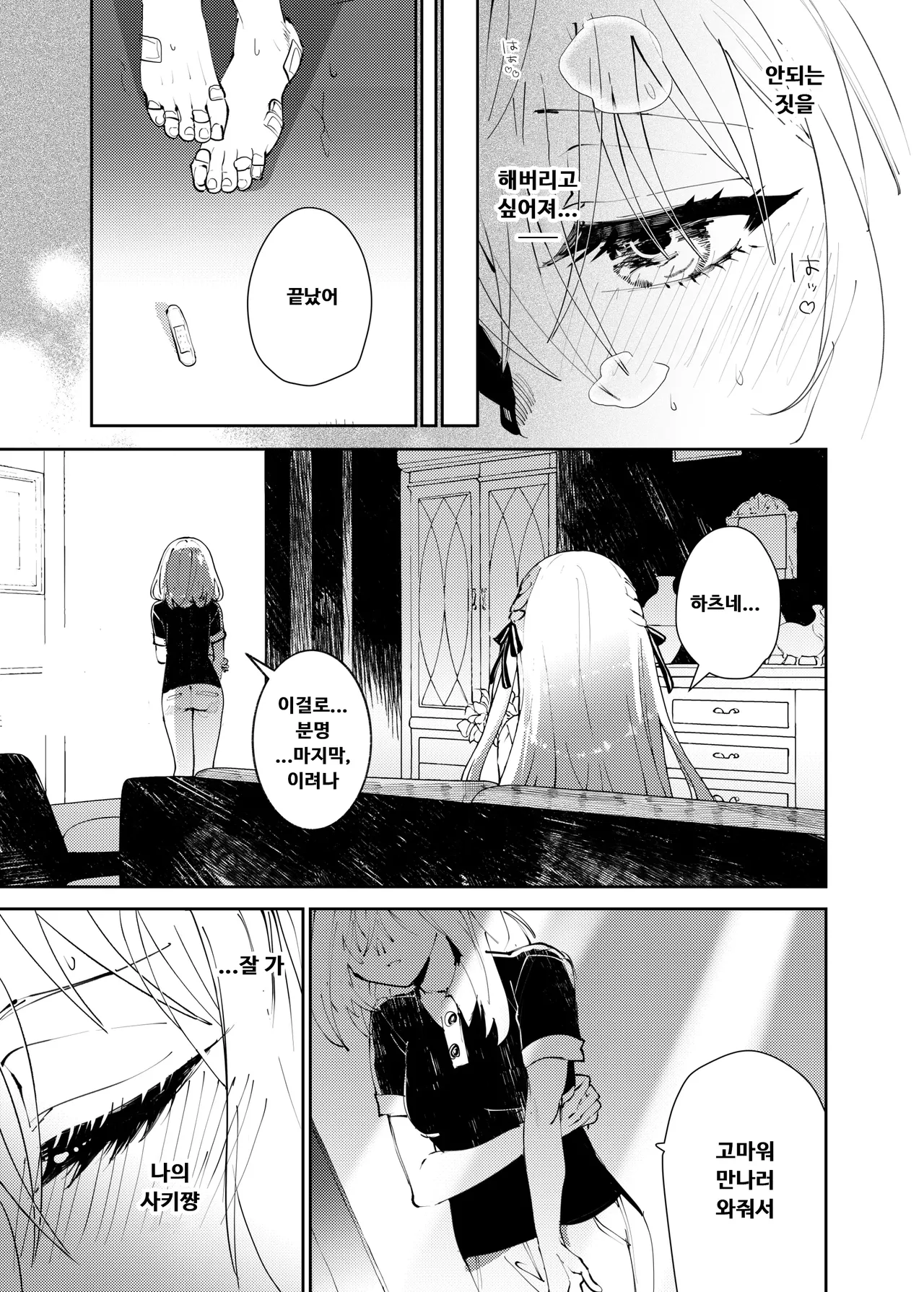 [KARAS Oshigata] Loft Moon | 로프트 문 (BanG Dream! Ave Mujica) [Korean] [Digital] 이미지 번호 16