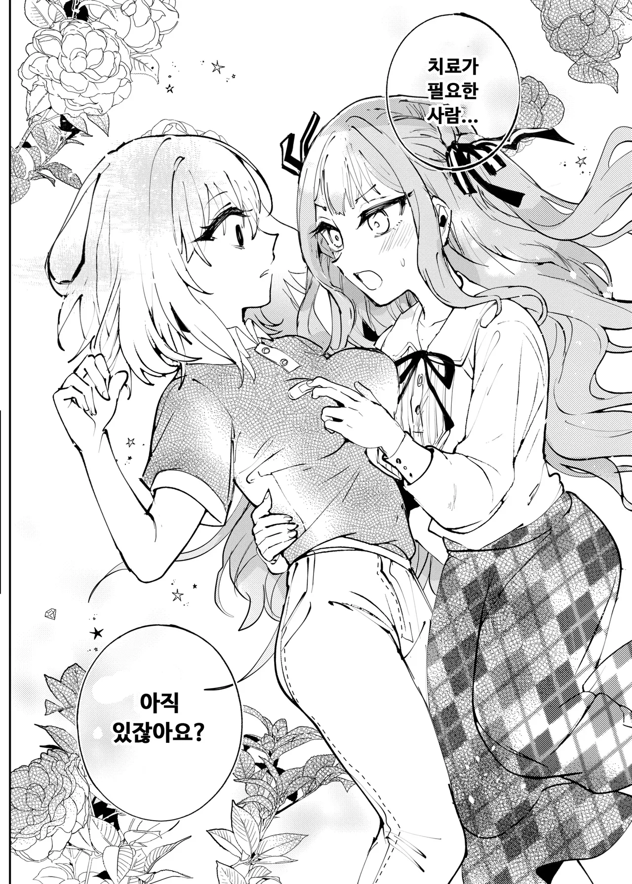 [KARAS Oshigata] Loft Moon | 로프트 문 (BanG Dream! Ave Mujica) [Korean] [Digital] 이미지 번호 17