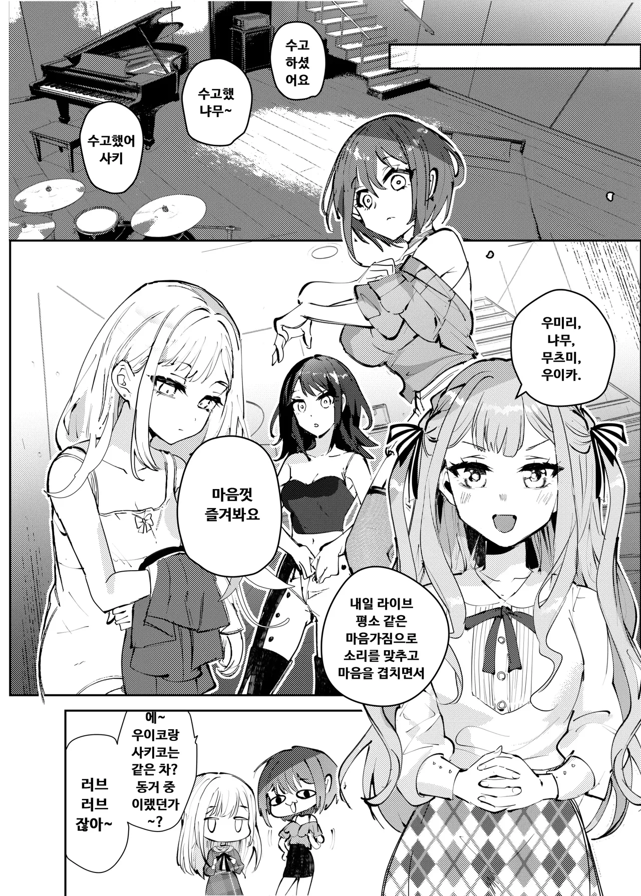 [KARAS Oshigata] Loft Moon | 로프트 문 (BanG Dream! Ave Mujica) [Korean] [Digital] 이미지 번호 29