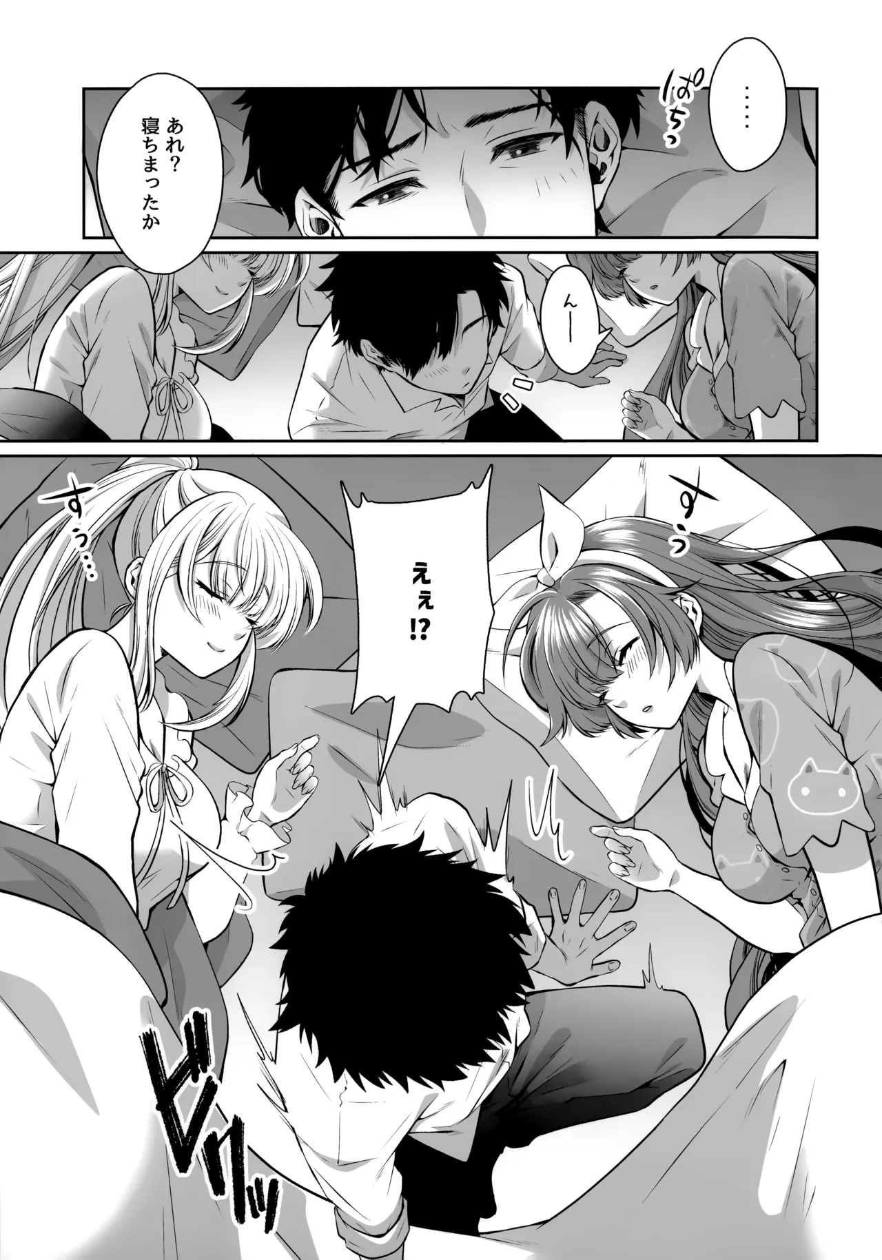 [Sakoda (Sakoda)] Netafuri Shiteru Futari to Hamete Mita  (Blue Archive)  [Digital] image number 2