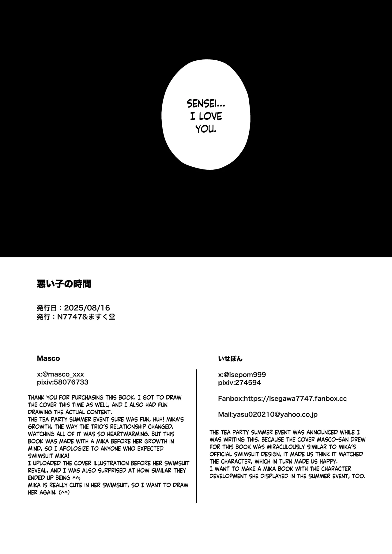 [N7747, MASKDO (Isegawa Yasutaka, Masco)] Warui Ko no Jikan | Bad Girl Time (Blue Archive) [English] [Douzo Lad Translations] [Digital] image number 17