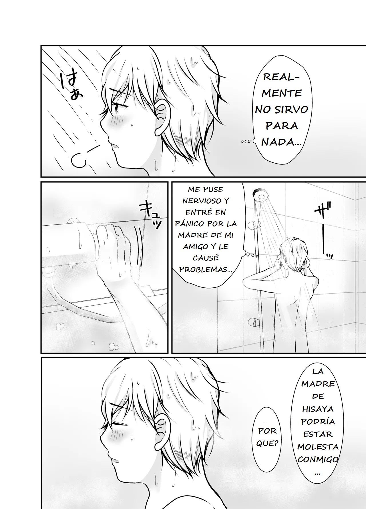 [Popotto Denki Ichigouten] Boku dake ga Shitteru Tomodachi no Hahaoya | Solo yo conozco ese lado de la madre de mi amigo [Spanish] 画像番号 12