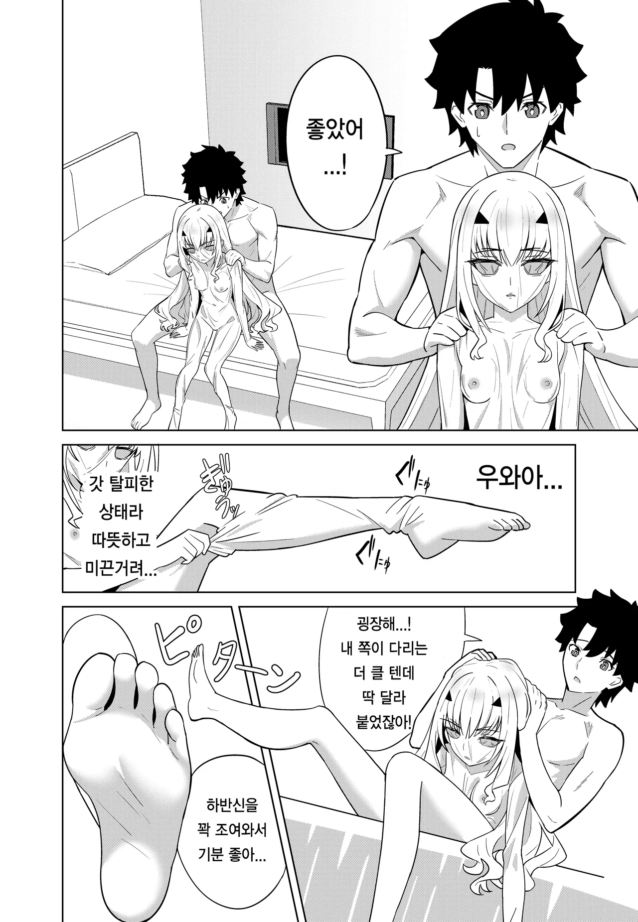 [Nano Trans (TY)] Melu Kawa de Melu ni Naru | 멜루탈로 멜루진이 된다 (Fate/Grand Order) [Korean] numero di immagine  6