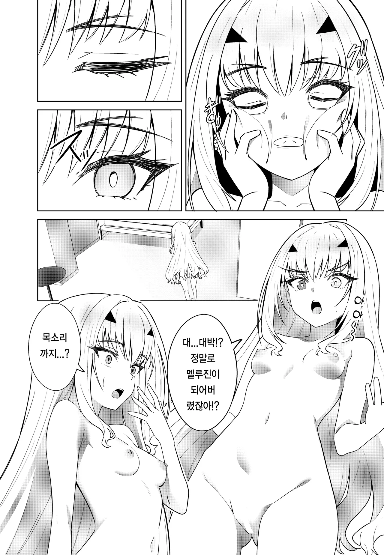 [Nano Trans (TY)] Melu Kawa de Melu ni Naru | 멜루탈로 멜루진이 된다 (Fate/Grand Order) [Korean] numero di immagine  8