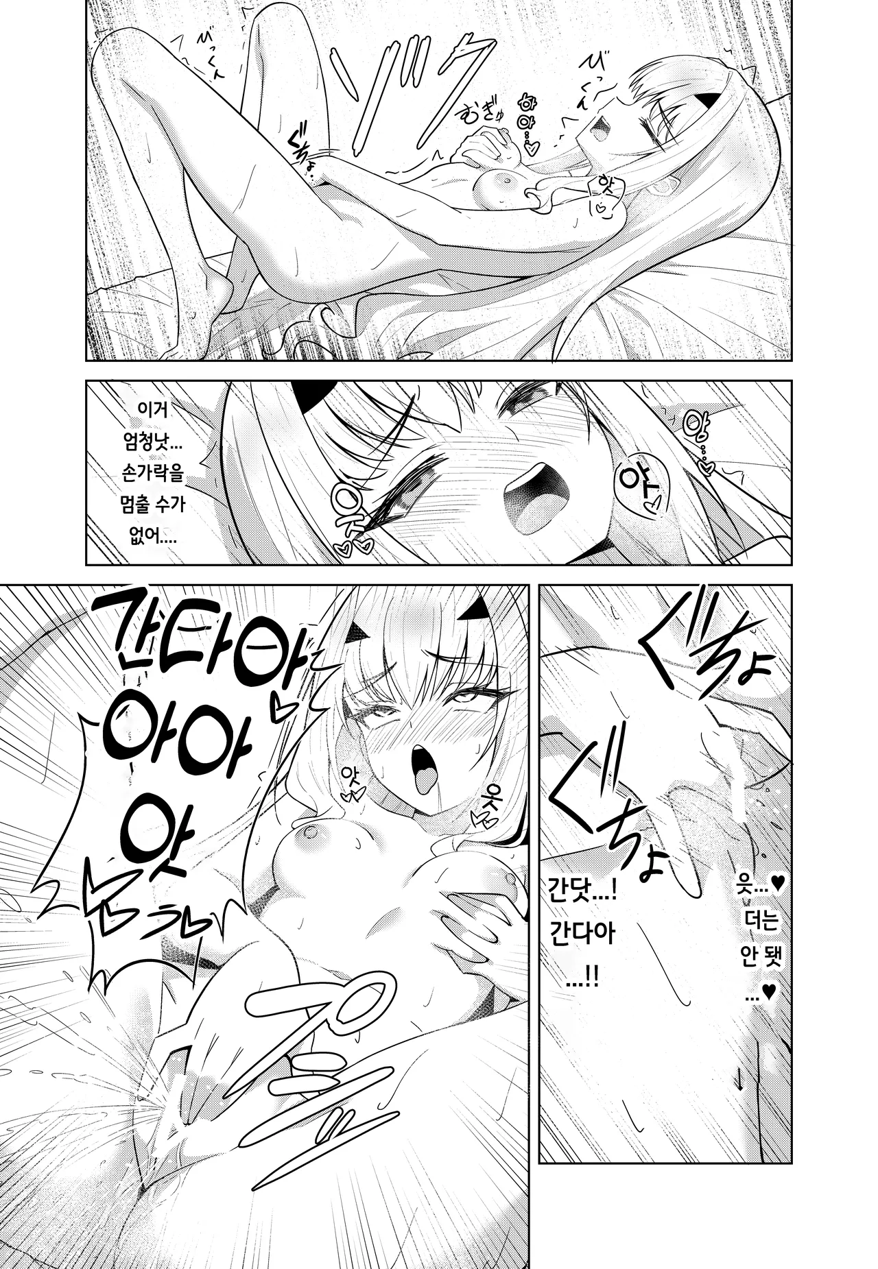 [Nano Trans (TY)] Melu Kawa de Melu ni Naru | 멜루탈로 멜루진이 된다 (Fate/Grand Order) [Korean] numero di immagine  11