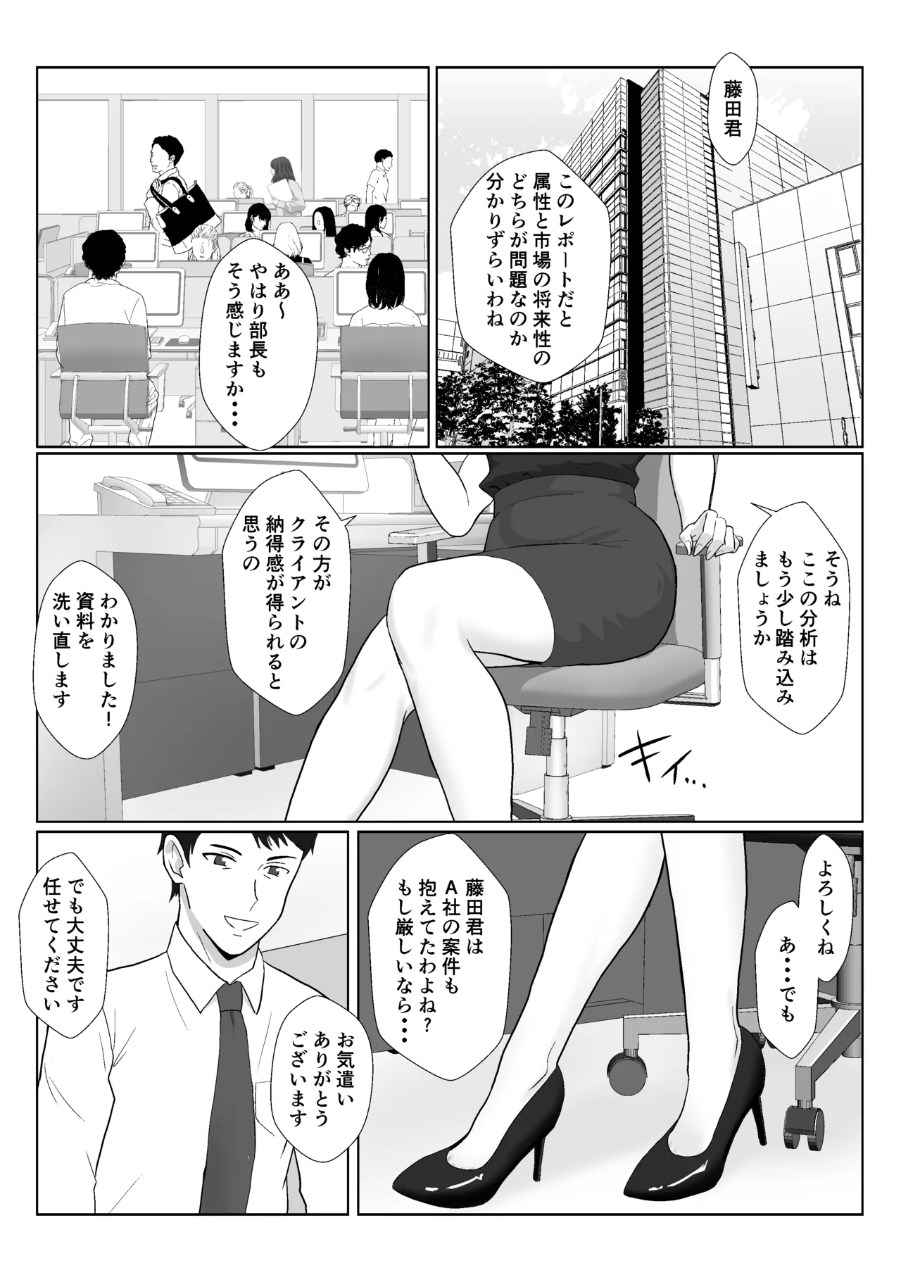 [Kiyama Haru] BariCare Kaa-san ga DQN ni Netorareta Enchousen 图片编号 3