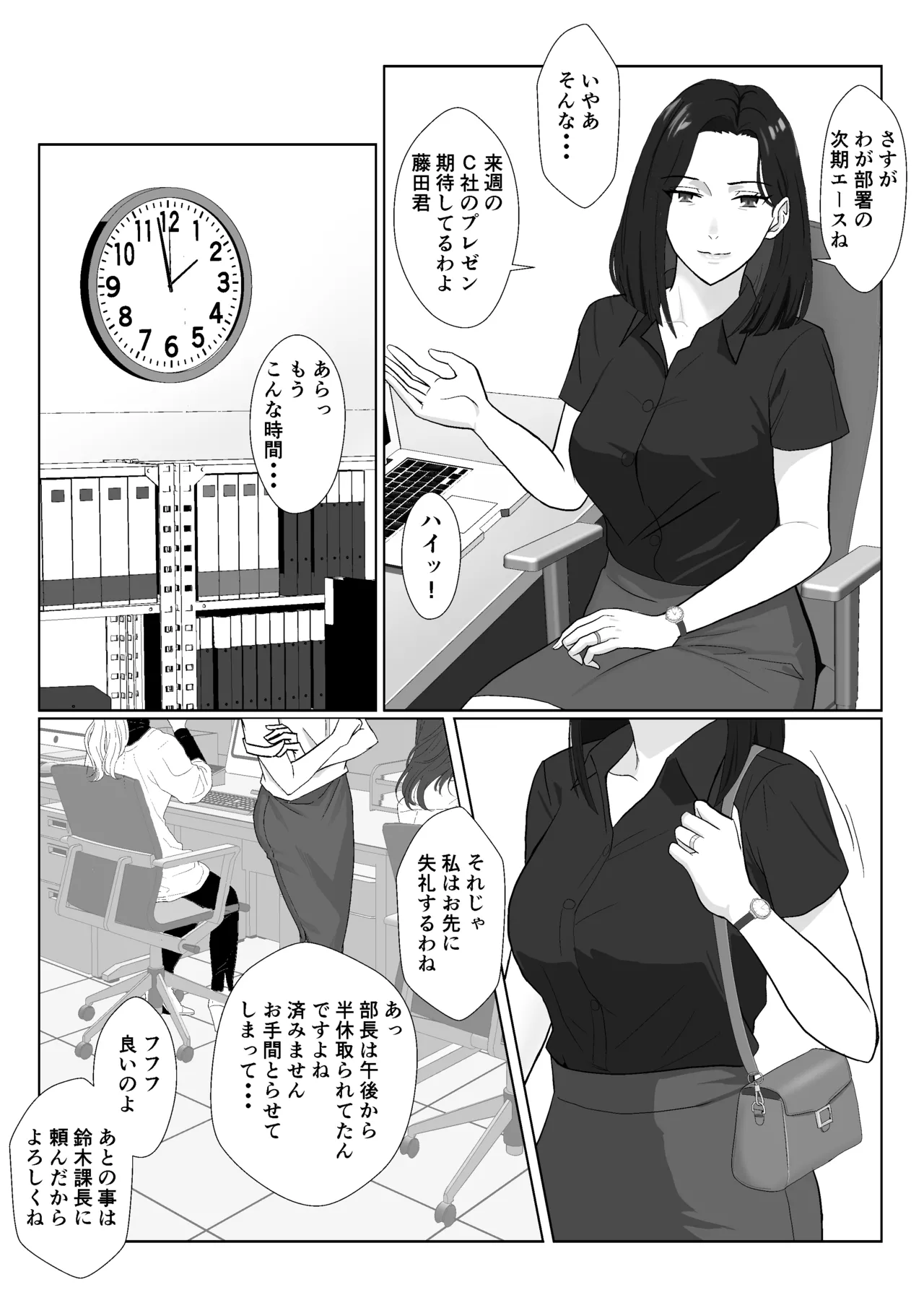[Kiyama Haru] BariCare Kaa-san ga DQN ni Netorareta Enchousen 图片编号 4