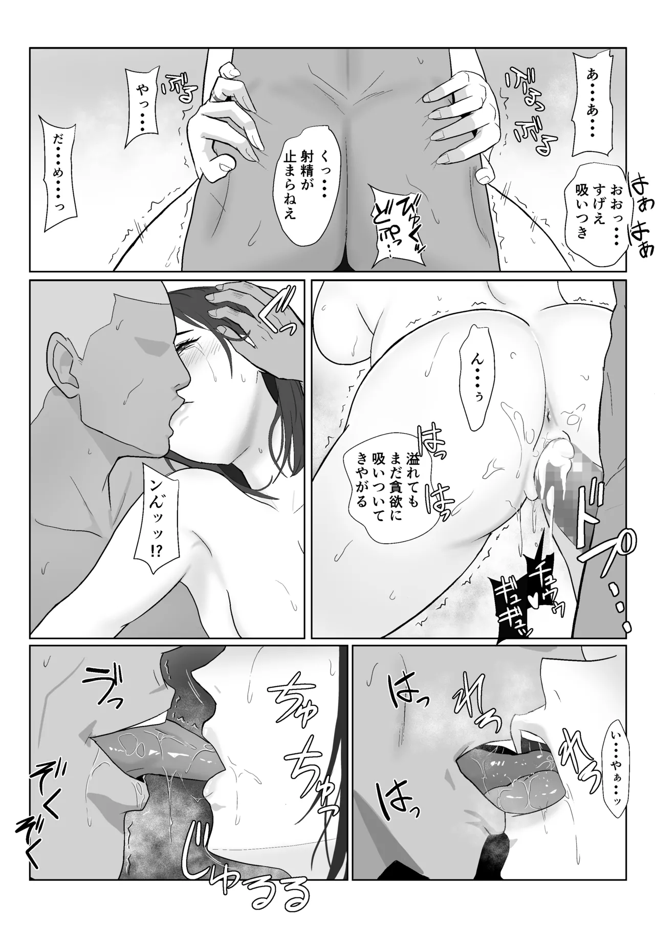 [Kiyama Haru] BariCare Kaa-san ga DQN ni Netorareta Enchousen 图片编号 56
