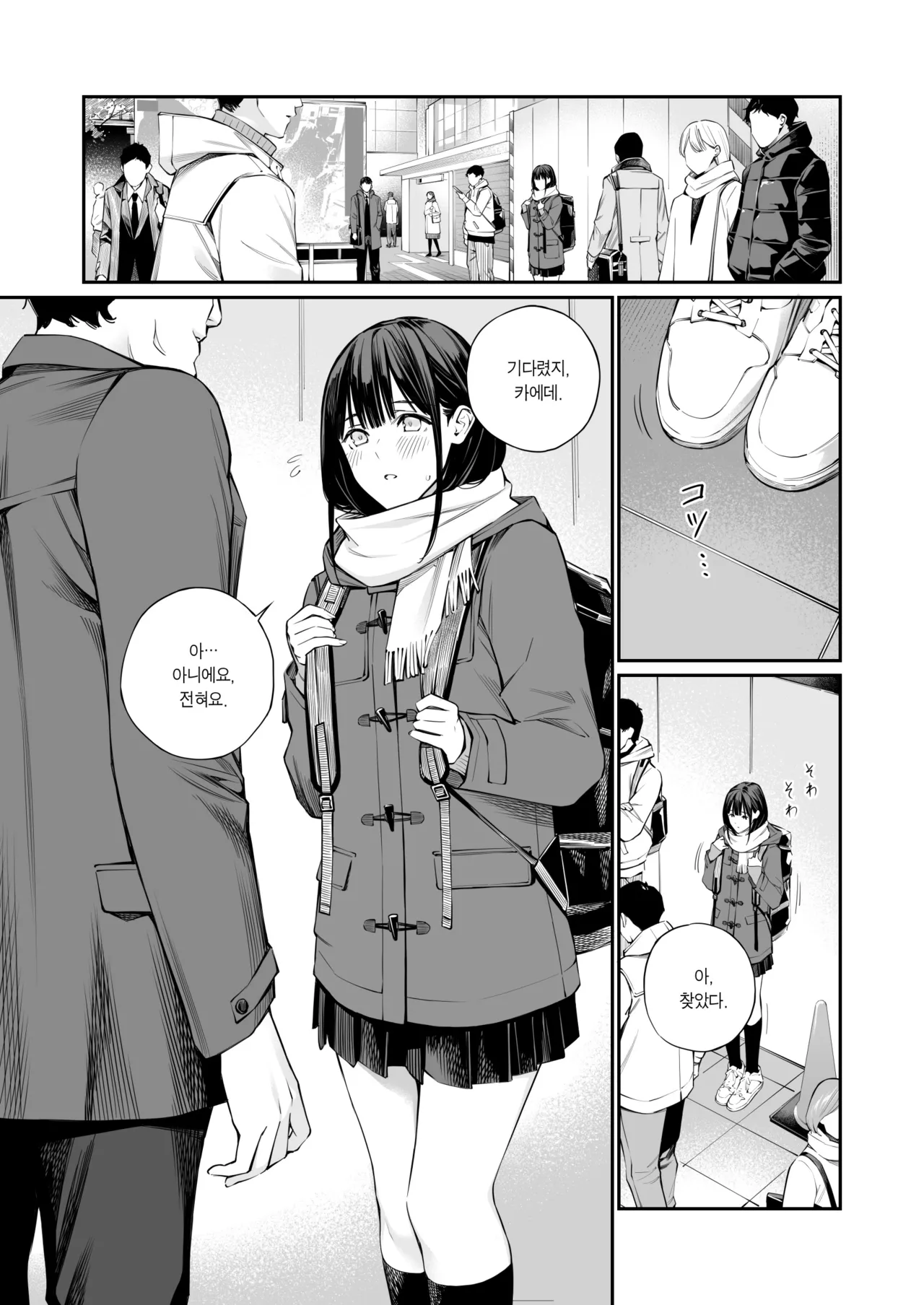 [Team☆Lucky (Hoshi to Lucky)] Oji-san de Umeru Ana 2-tsume | 아저씨로 메우는 구멍 2번째 [Korean] [Team Edge] numero di immagine  5