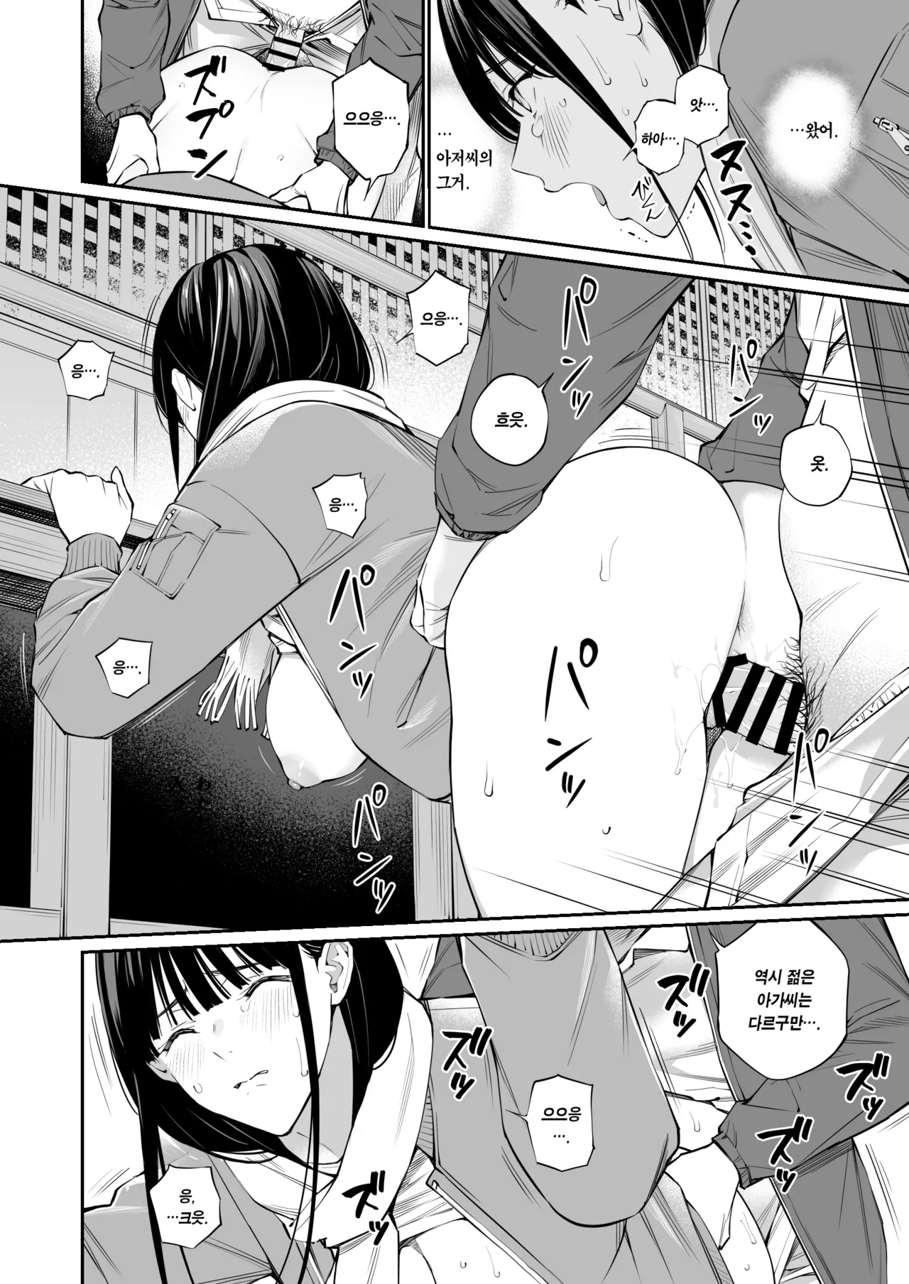 [Team☆Lucky (Hoshi to Lucky)] Oji-san de Umeru Ana 2-tsume | 아저씨로 메우는 구멍 2번째 [Korean] [Team Edge] numero di immagine  23