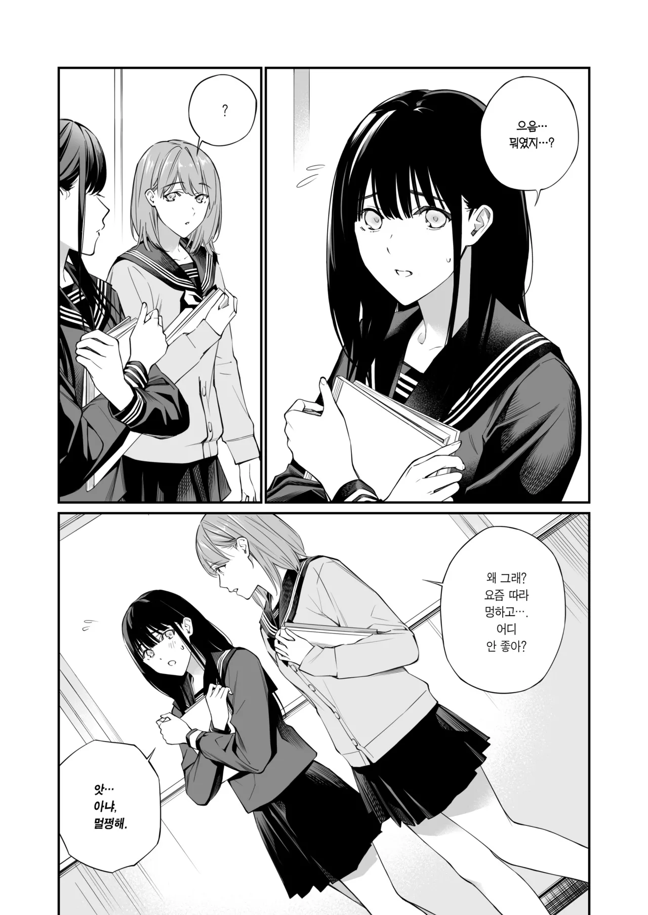 [Team☆Lucky (Hoshi to Lucky)] Oji-san de Umeru Ana 2-tsume | 아저씨로 메우는 구멍 2번째 [Korean] [Team Edge] numero di immagine  55