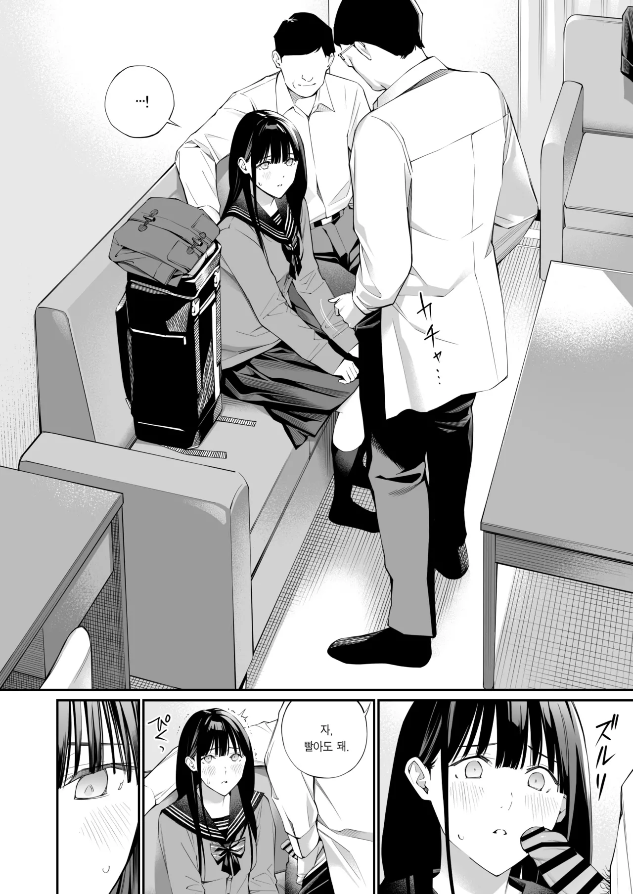 [Team☆Lucky (Hoshi to Lucky)] Oji-san de Umeru Ana 2-tsume | 아저씨로 메우는 구멍 2번째 [Korean] [Team Edge] numero di immagine  63