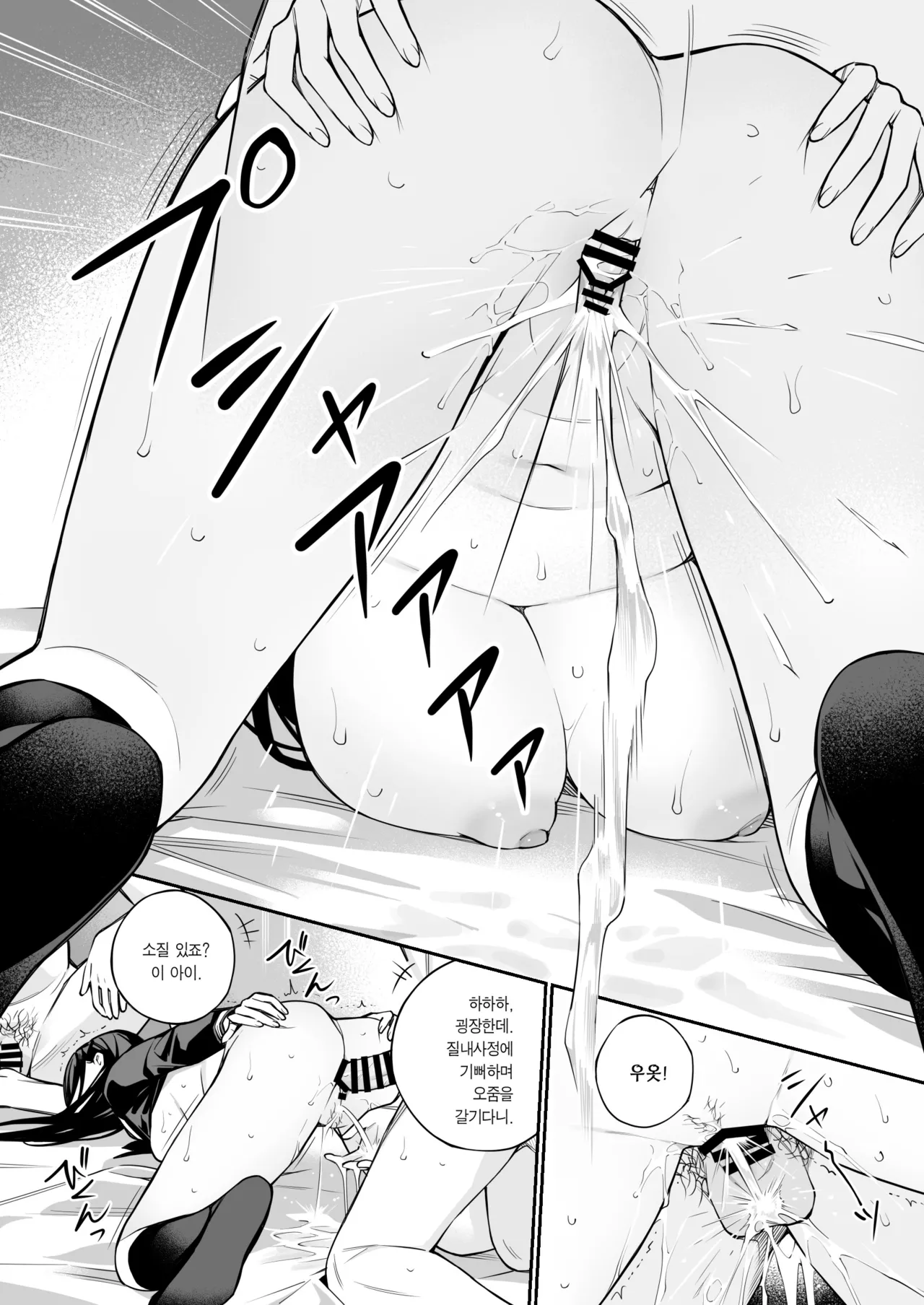 [Team☆Lucky (Hoshi to Lucky)] Oji-san de Umeru Ana 2-tsume | 아저씨로 메우는 구멍 2번째 [Korean] [Team Edge] numero di immagine  78