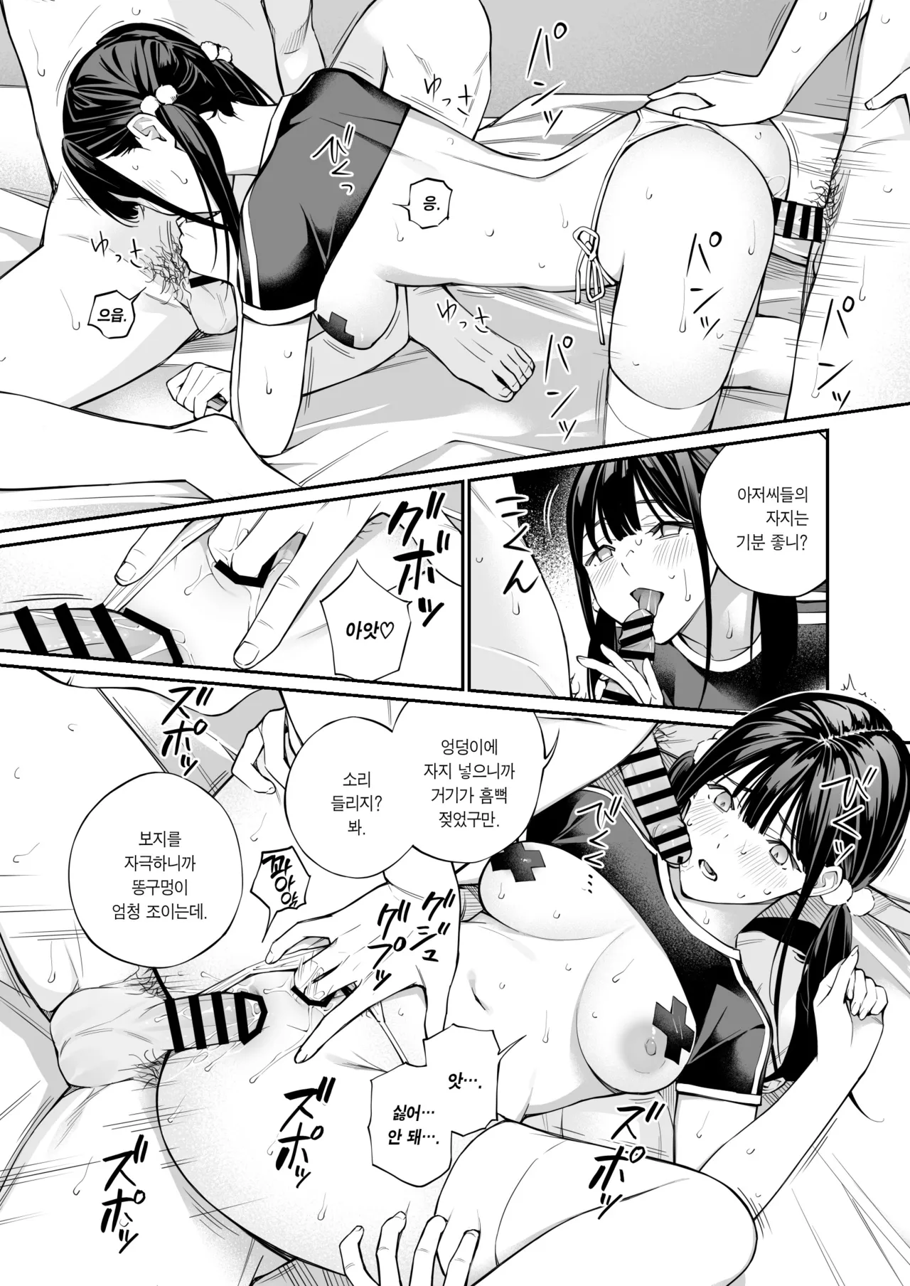 [Team☆Lucky (Hoshi to Lucky)] Oji-san de Umeru Ana 2-tsume | 아저씨로 메우는 구멍 2번째 [Korean] [Team Edge] numero di immagine  84