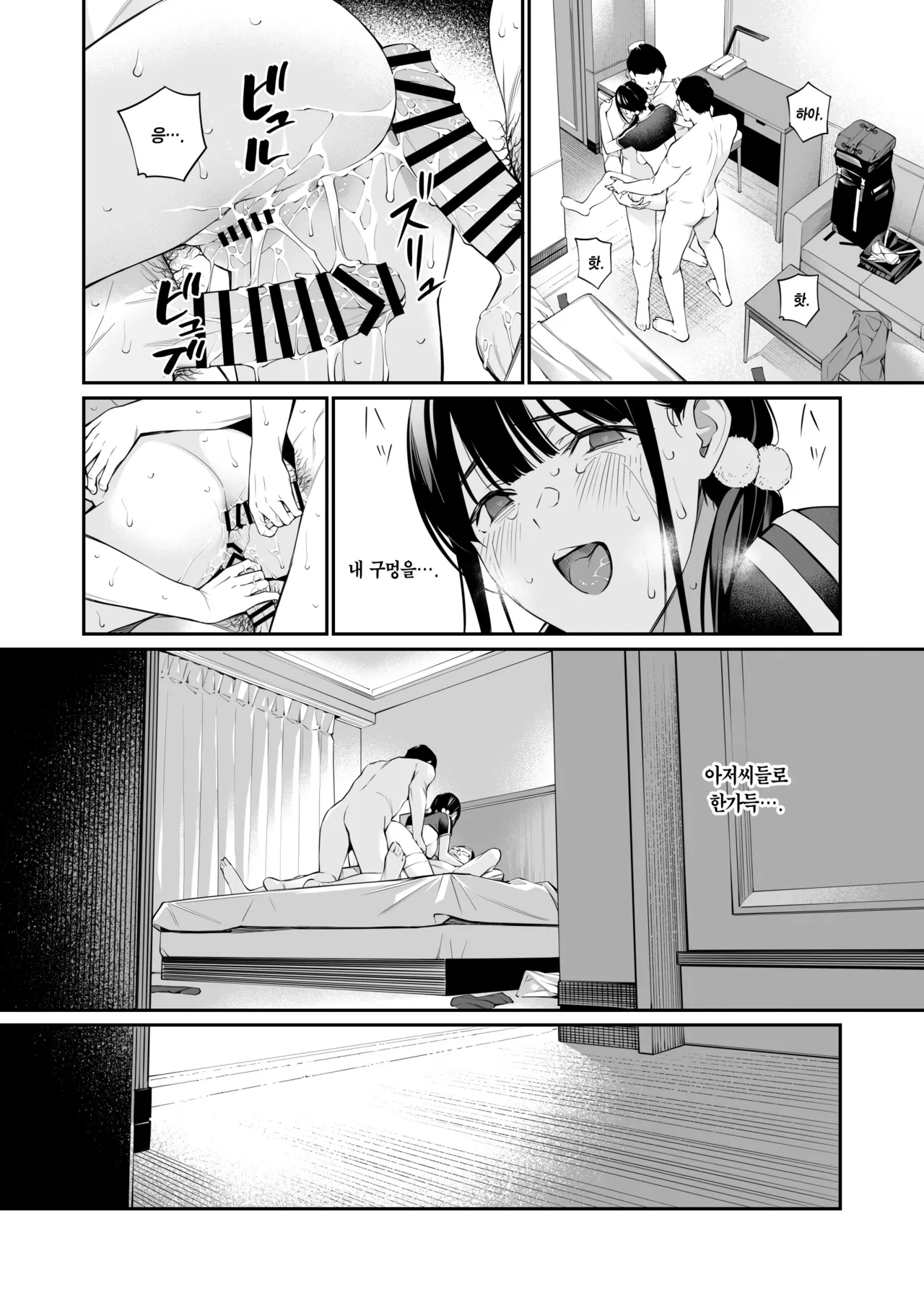 [Team☆Lucky (Hoshi to Lucky)] Oji-san de Umeru Ana 2-tsume | 아저씨로 메우는 구멍 2번째 [Korean] [Team Edge] numero di immagine  93