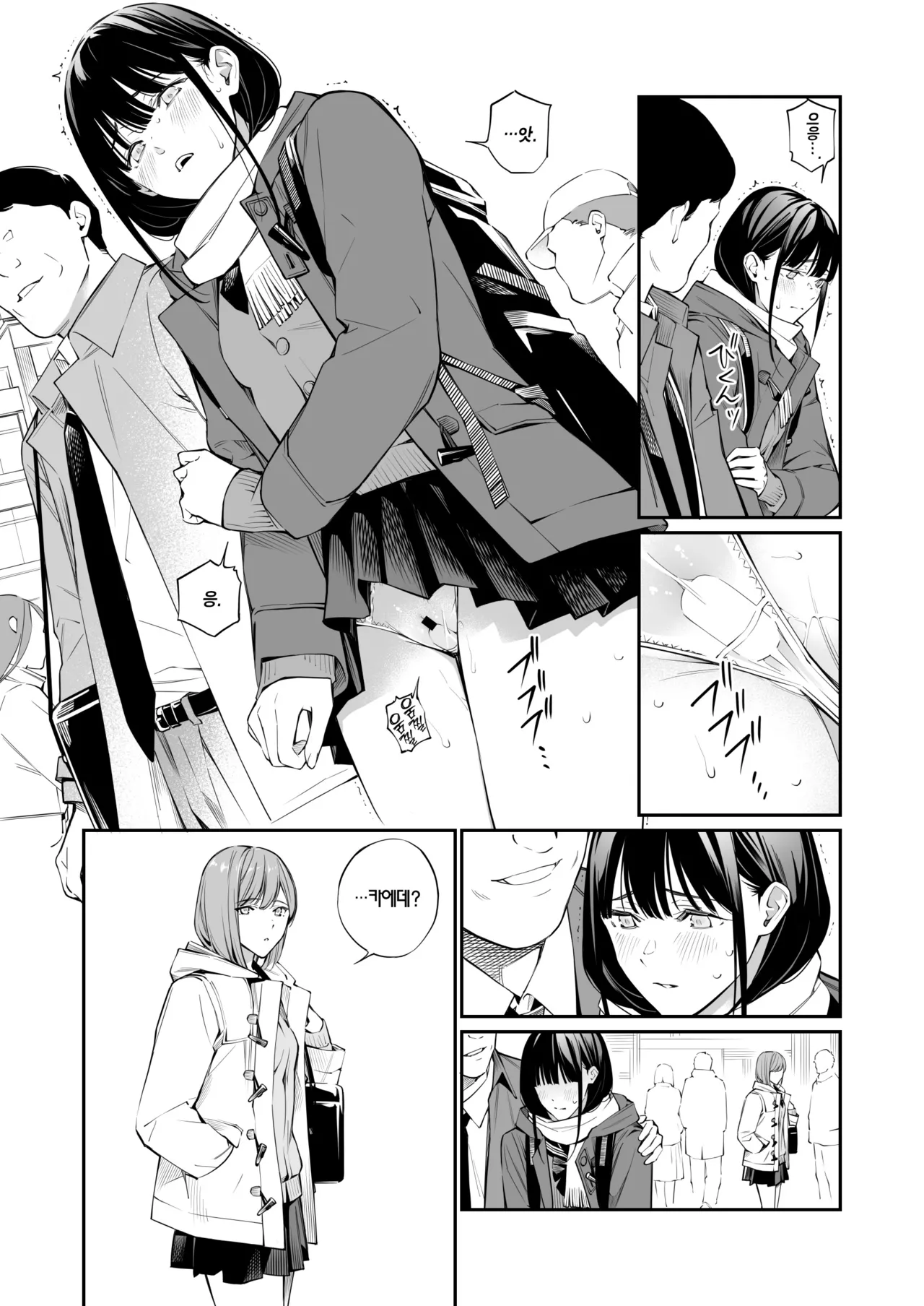 [Team☆Lucky (Hoshi to Lucky)] Oji-san de Umeru Ana 2-tsume | 아저씨로 메우는 구멍 2번째 [Korean] [Team Edge] numero di immagine  95