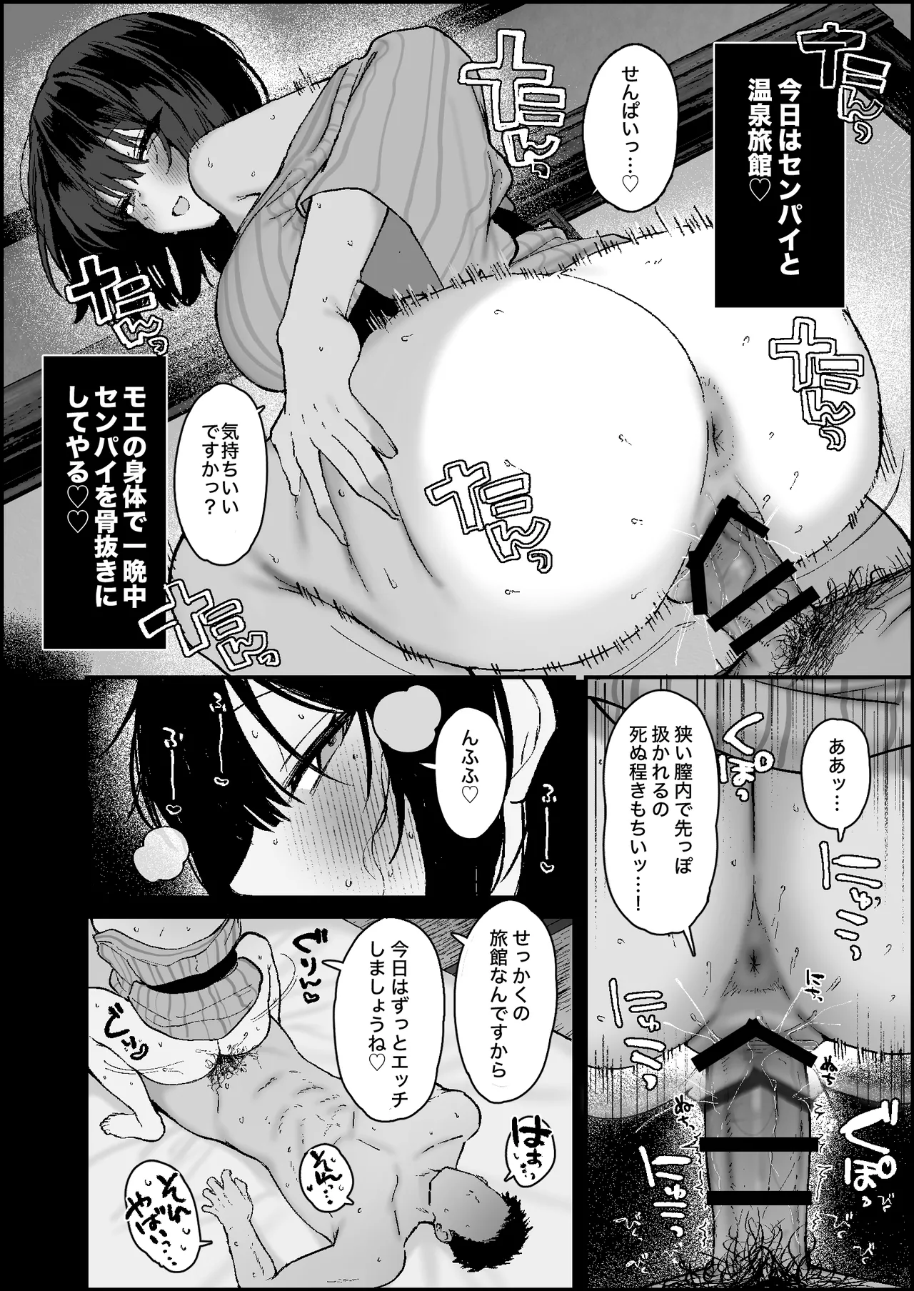 [かわさき] 彼女持ちの男と安宿温泉旅館で濃厚な汗だく浮気SEXに興じているモエちゃんの漫画 图片编号 3