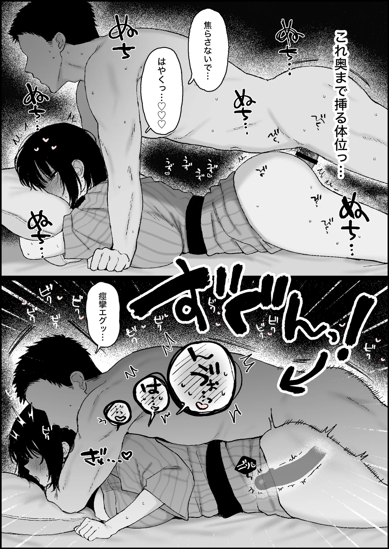 [かわさき] 彼女持ちの男と安宿温泉旅館で濃厚な汗だく浮気SEXに興じているモエちゃんの漫画 图片编号 4