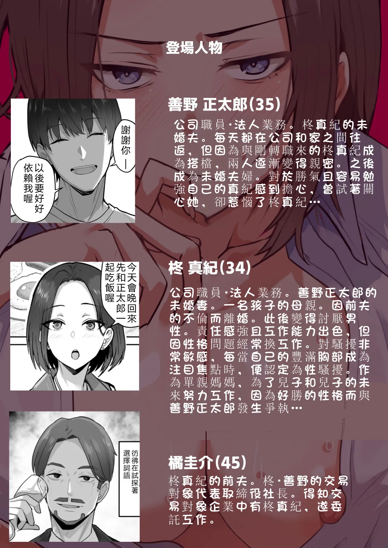 [Onizuka Chris] I’ll turn this strong-willed mother into my submissive female.3 numero di immagine  3