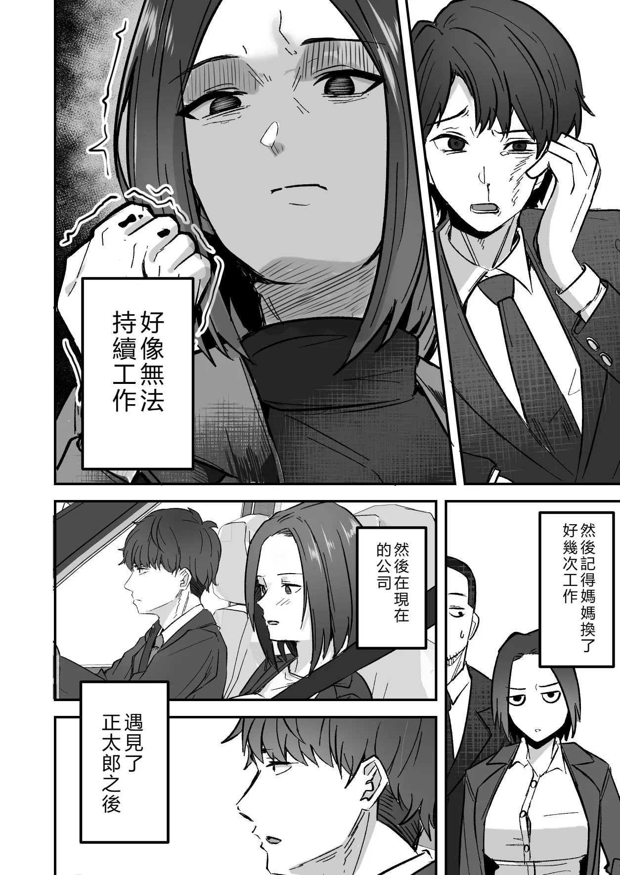 [Onizuka Chris] I’ll turn this strong-willed mother into my submissive female.3 numero di immagine  7