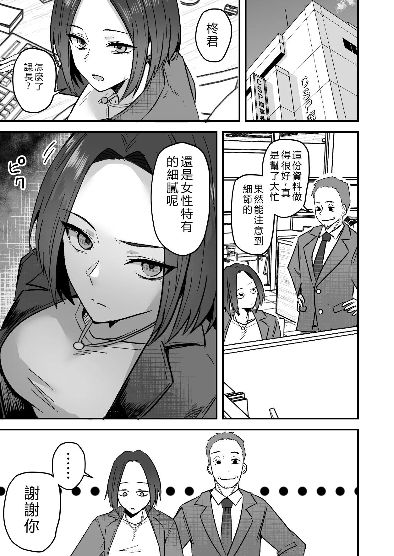 [Onizuka Chris] I’ll turn this strong-willed mother into my submissive female.3 numero di immagine  12