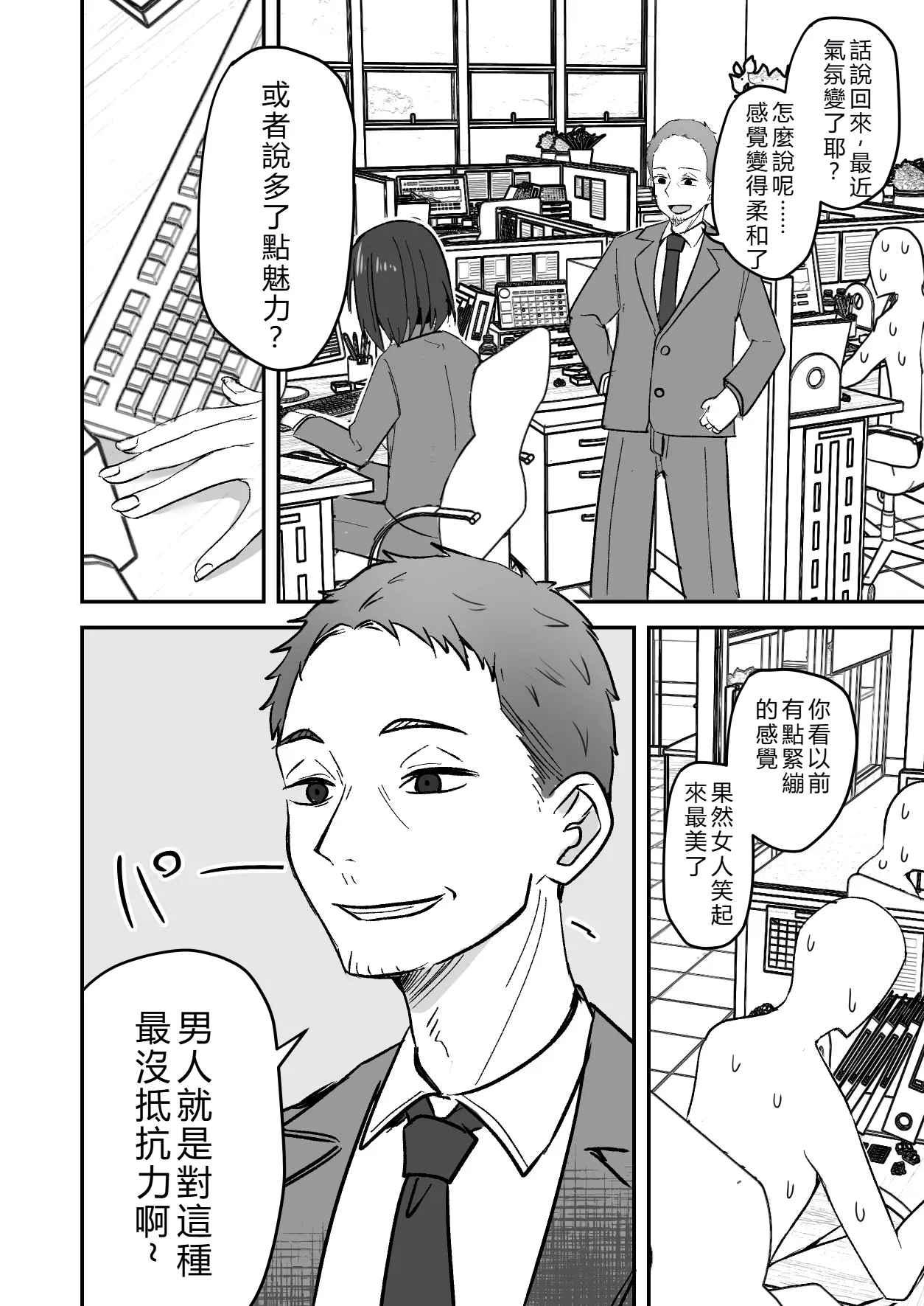 [Onizuka Chris] I’ll turn this strong-willed mother into my submissive female.3 numero di immagine  13