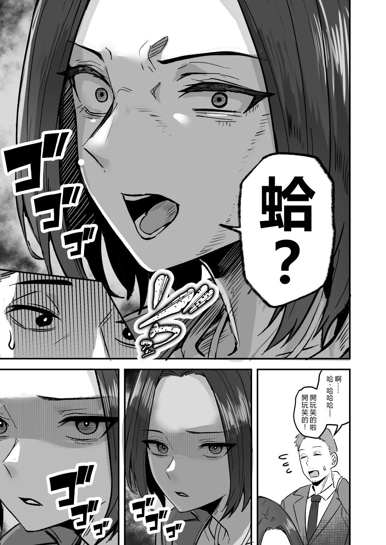 [Onizuka Chris] I’ll turn this strong-willed mother into my submissive female.3 numero di immagine  14