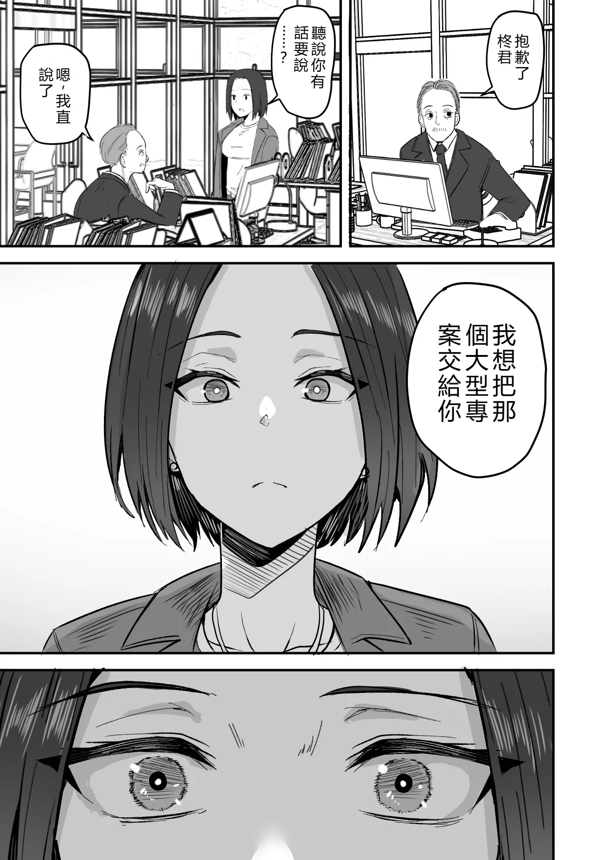 [Onizuka Chris] I’ll turn this strong-willed mother into my submissive female.3 numero di immagine  16