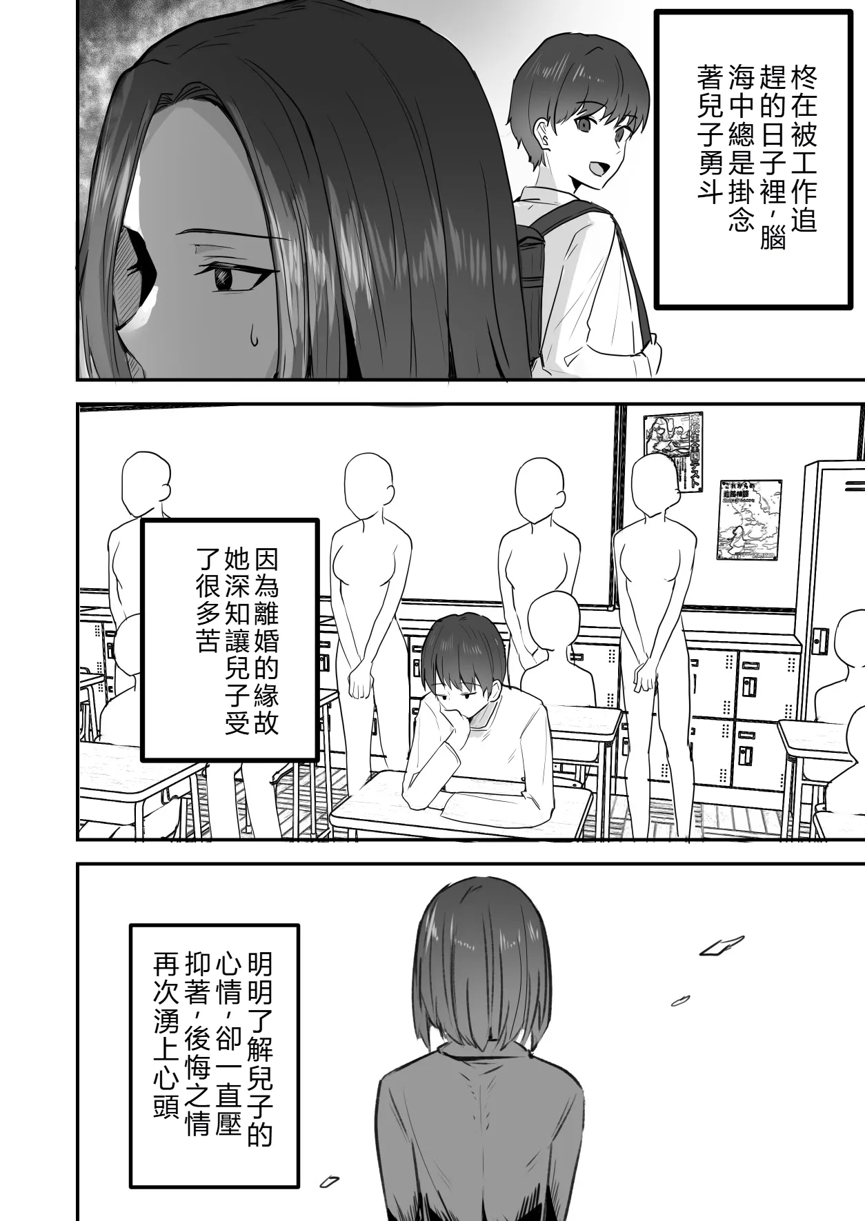 [Onizuka Chris] I’ll turn this strong-willed mother into my submissive female.3 numero di immagine  19