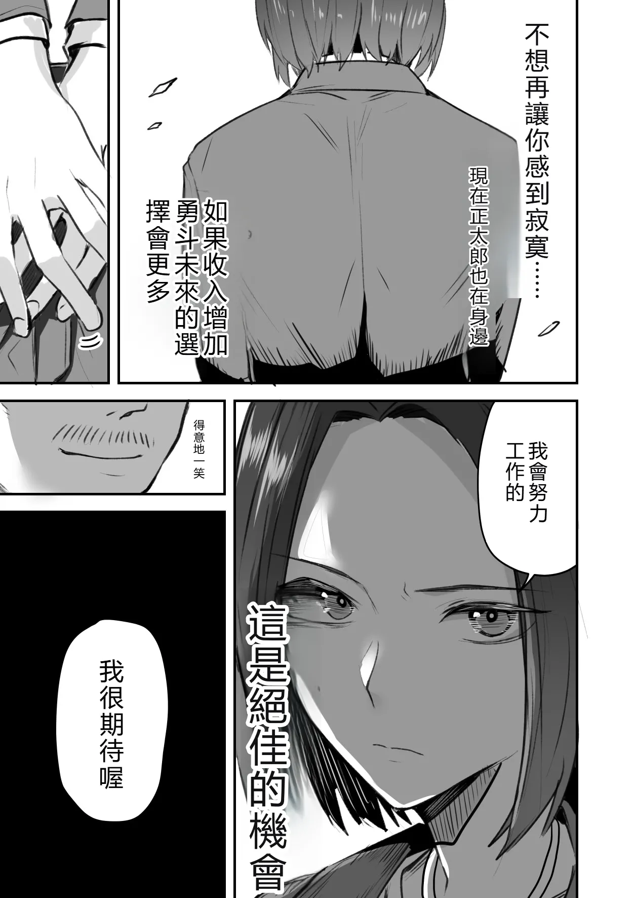 [Onizuka Chris] I’ll turn this strong-willed mother into my submissive female.3 numero di immagine  20