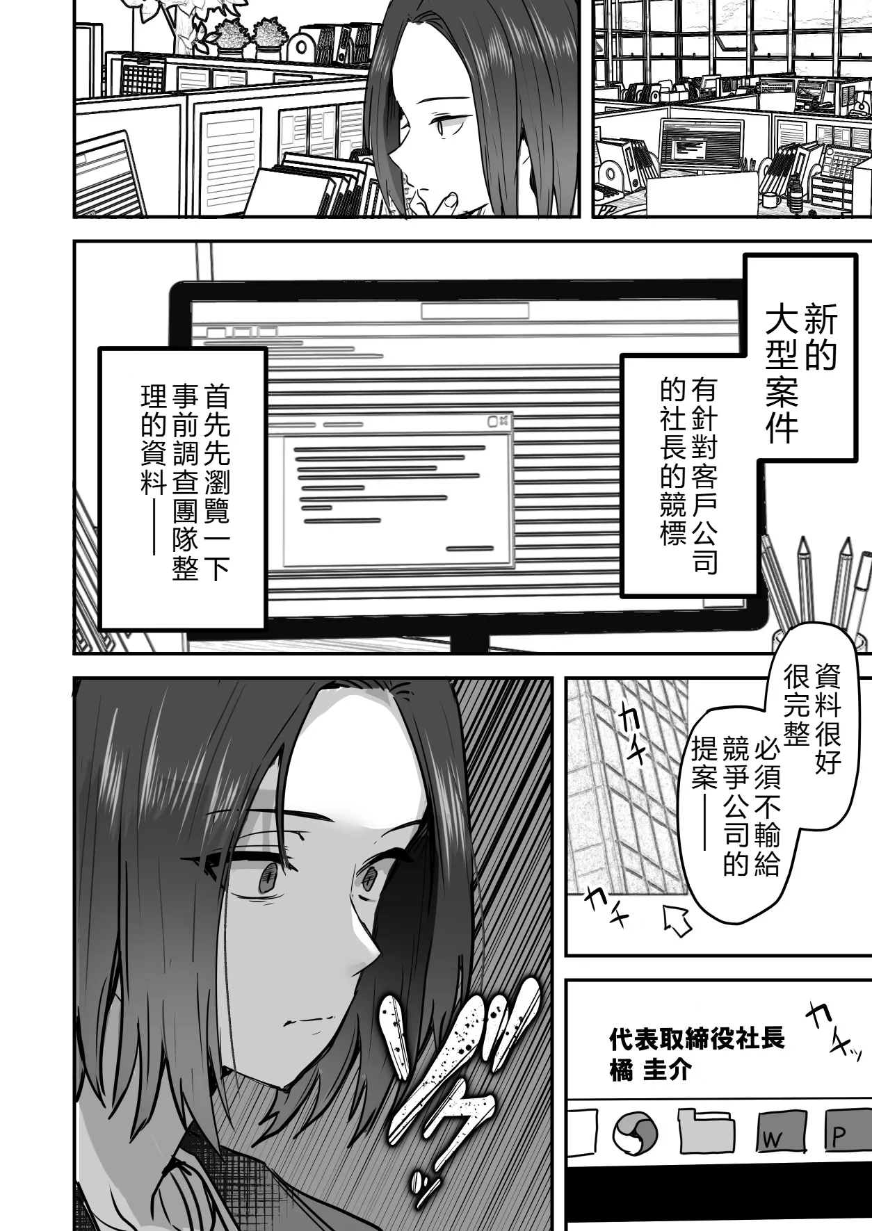 [Onizuka Chris] I’ll turn this strong-willed mother into my submissive female.3 numero di immagine  21