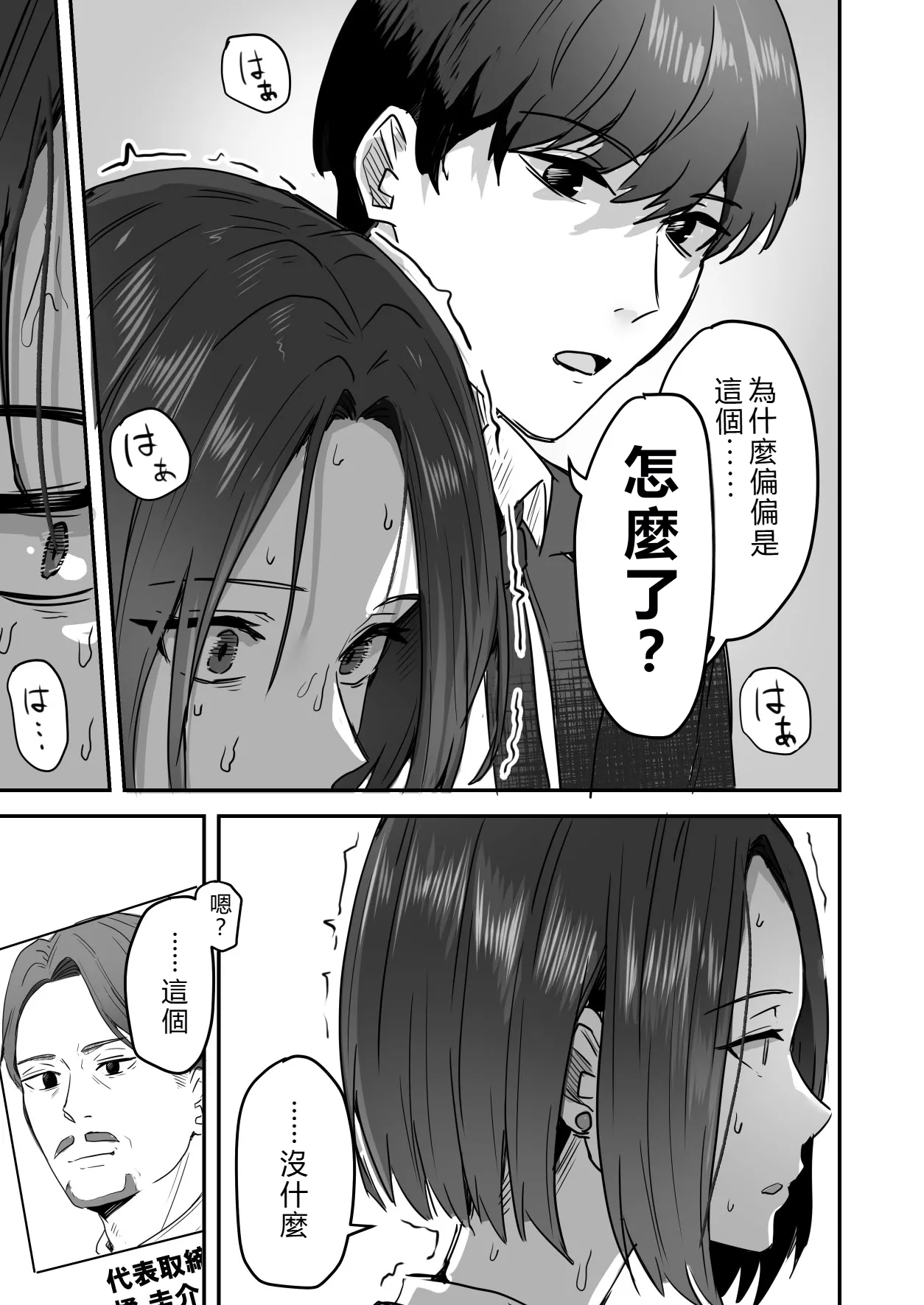 [Onizuka Chris] I’ll turn this strong-willed mother into my submissive female.3 numero di immagine  22