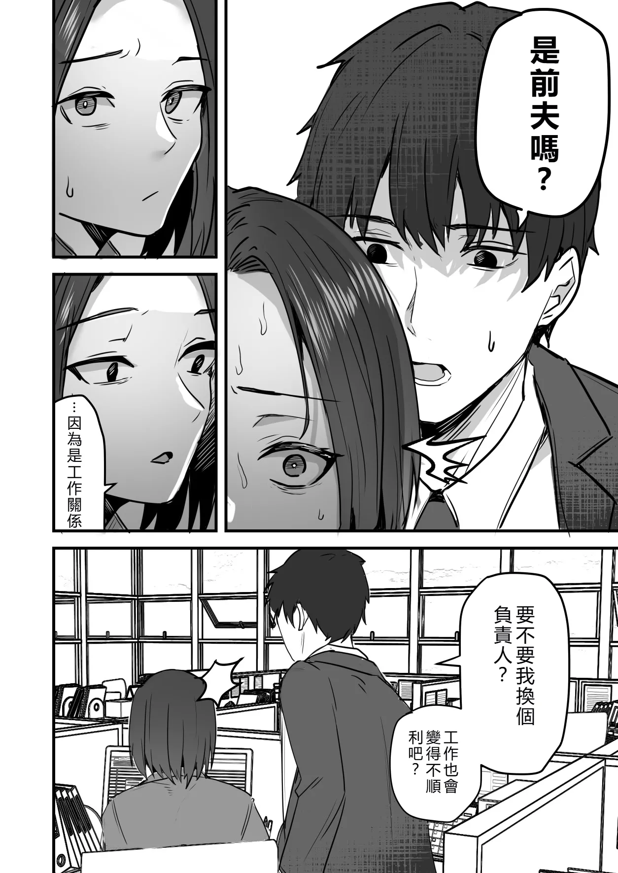 [Onizuka Chris] I’ll turn this strong-willed mother into my submissive female.3 numero di immagine  23