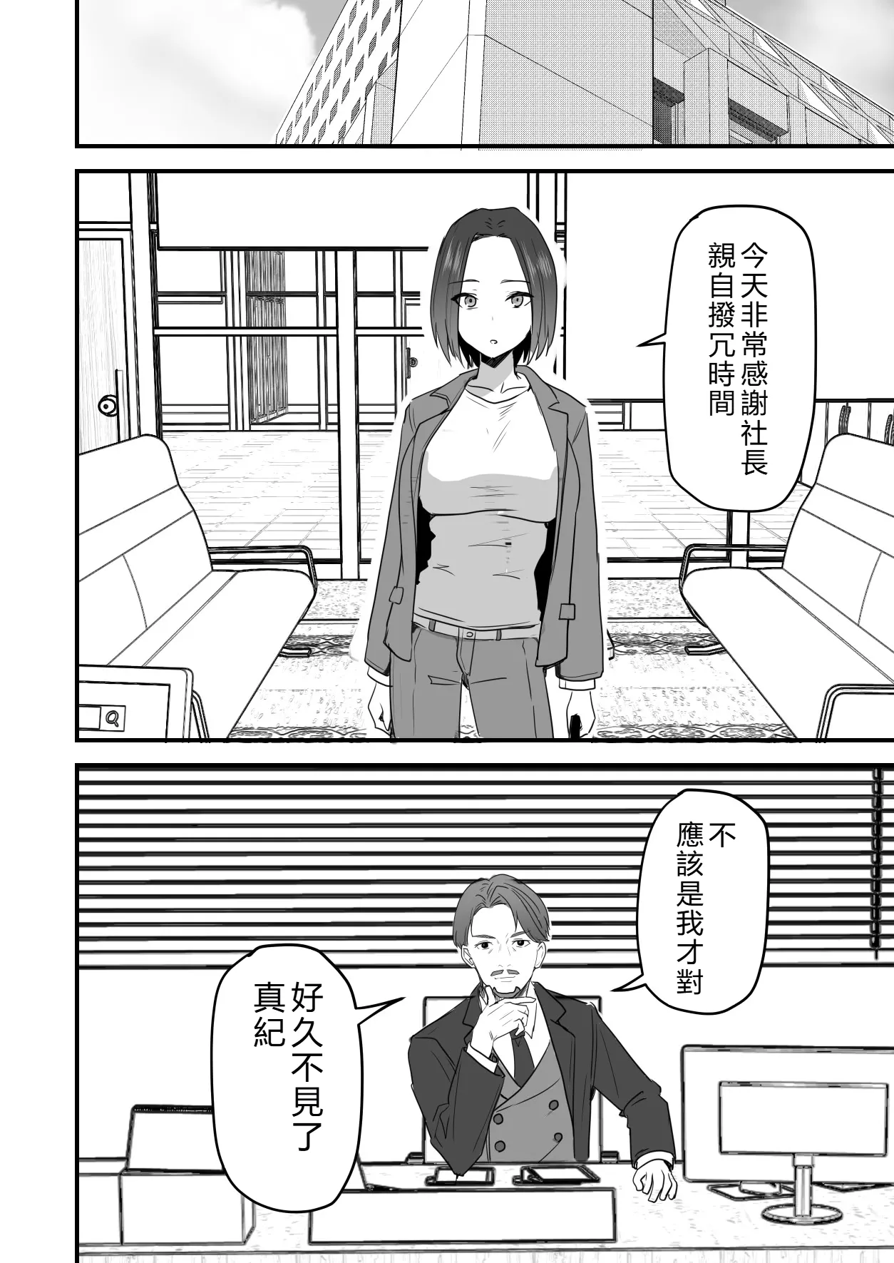 [Onizuka Chris] I’ll turn this strong-willed mother into my submissive female.3 numero di immagine  27